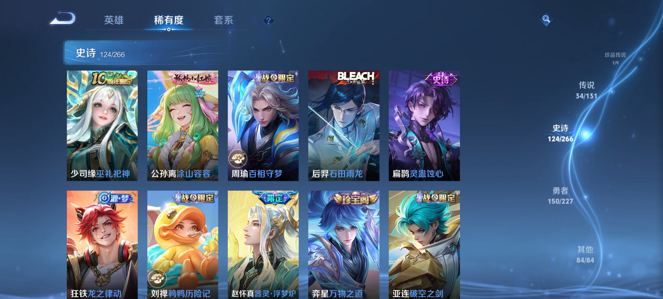 WZCMW3474612王者荣耀账号详情图15