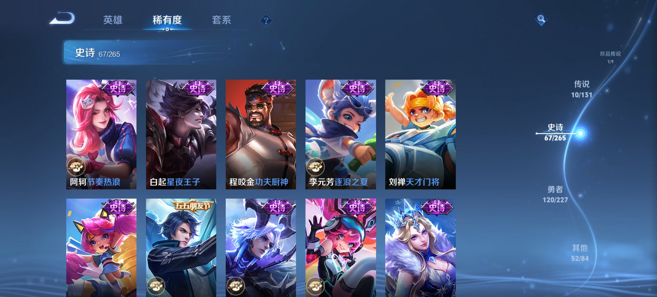 WZCMW3474590王者荣耀账号详情图12