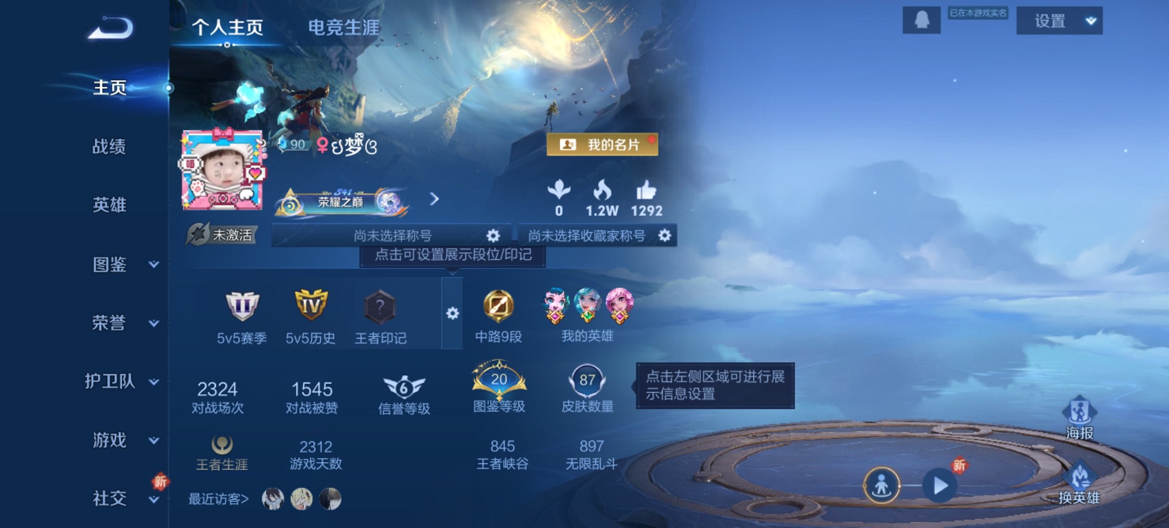 王者荣耀账号安卓QQ104英雄-87皮肤-【猫影幻舞2传说特价号 q21级 秒换绑不用等】安卓QQ-104英雄-87皮肤