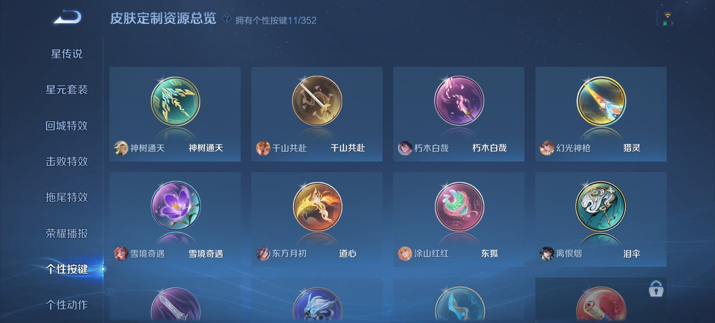 WZCMW3474612王者荣耀账号详情图17