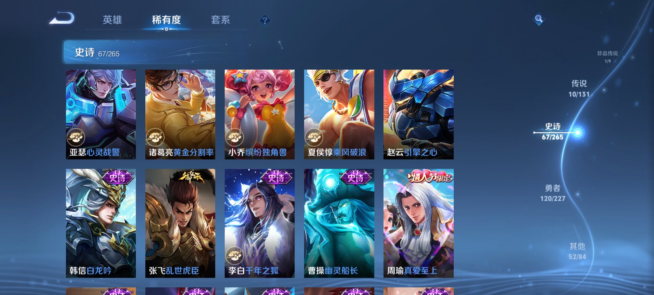 WZCMW3474590王者荣耀账号详情图14