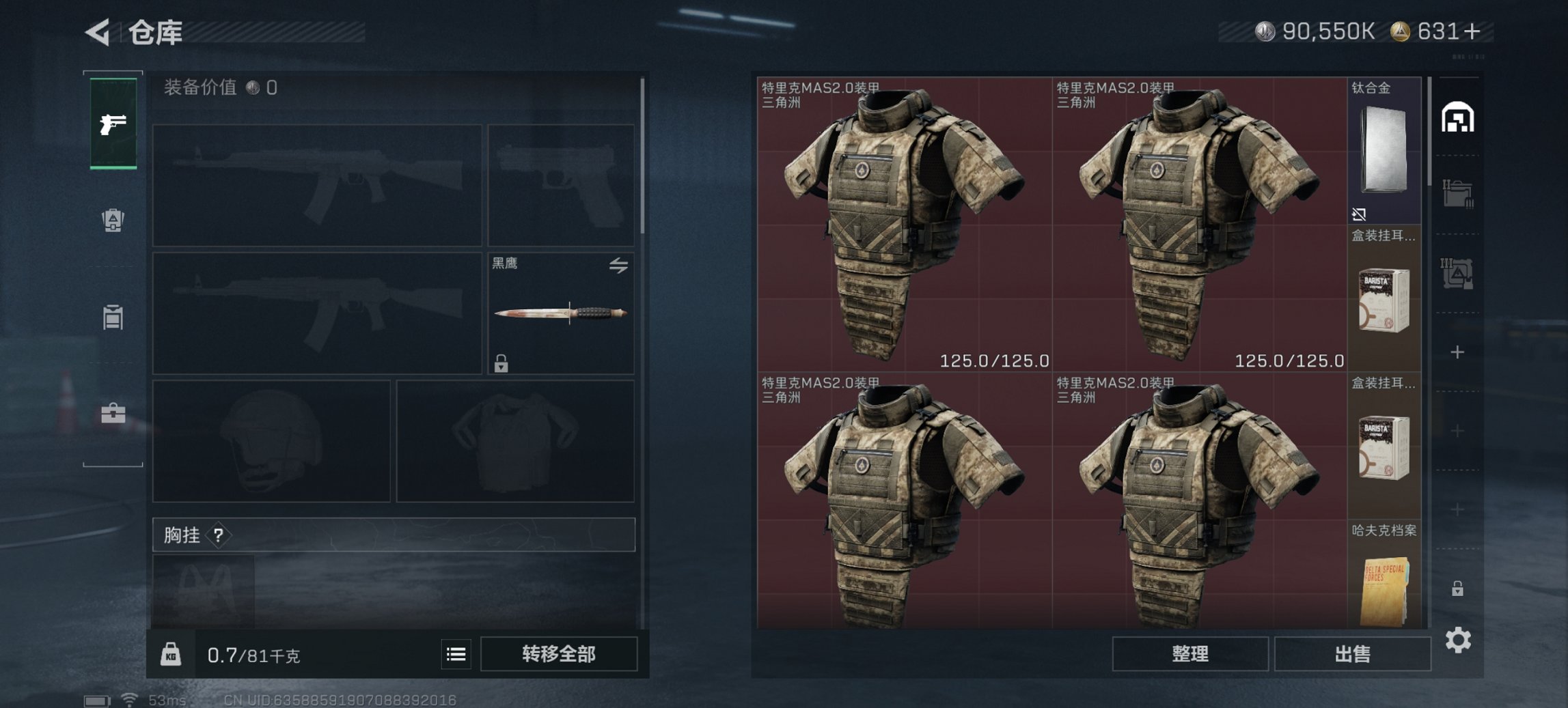 SJZCMW3101593三角洲行动账号详情图2