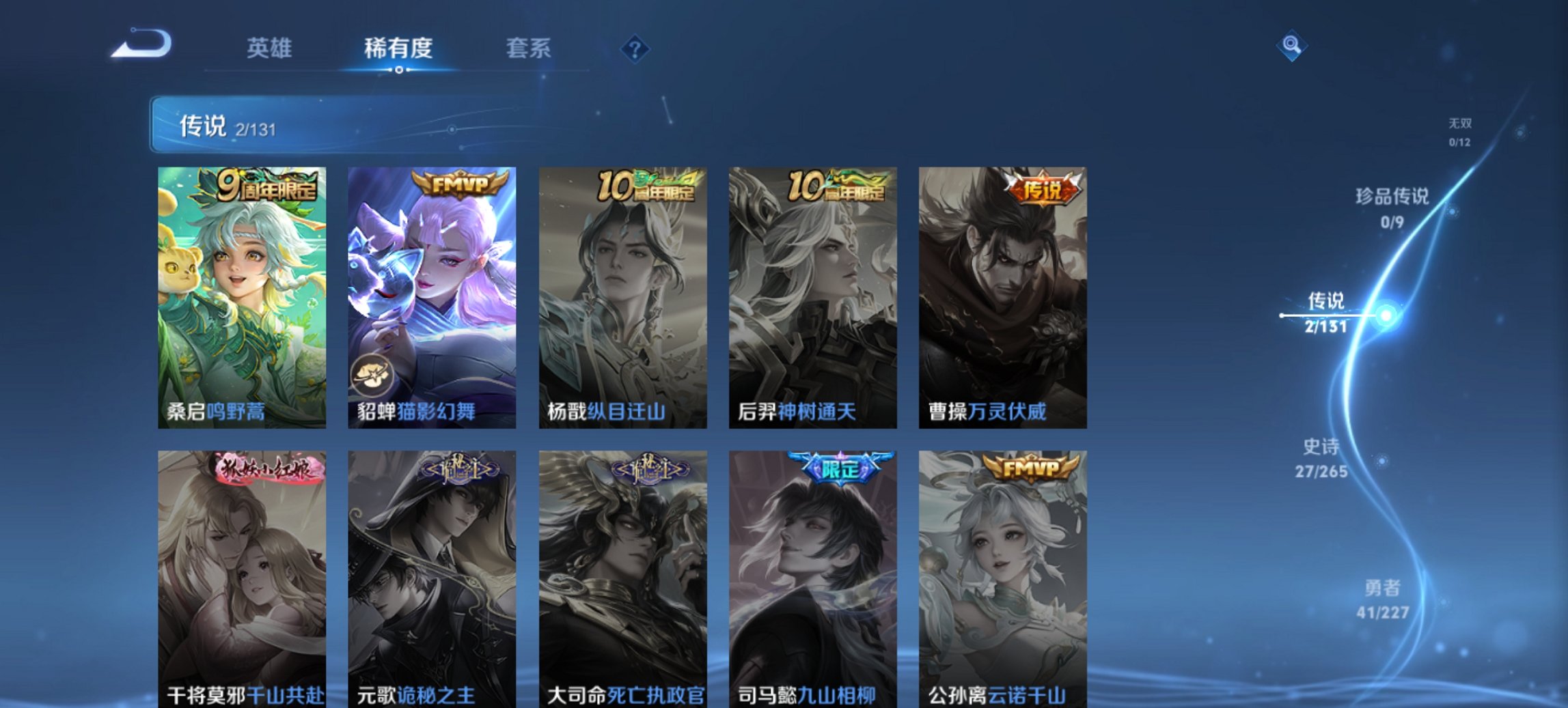 WZCMW3474633王者荣耀账号详情图2