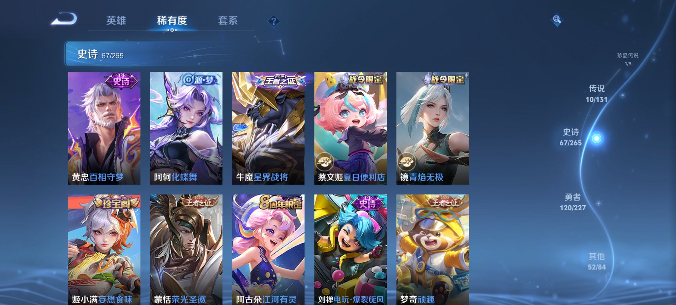 WZCMW3474590王者荣耀账号详情图15