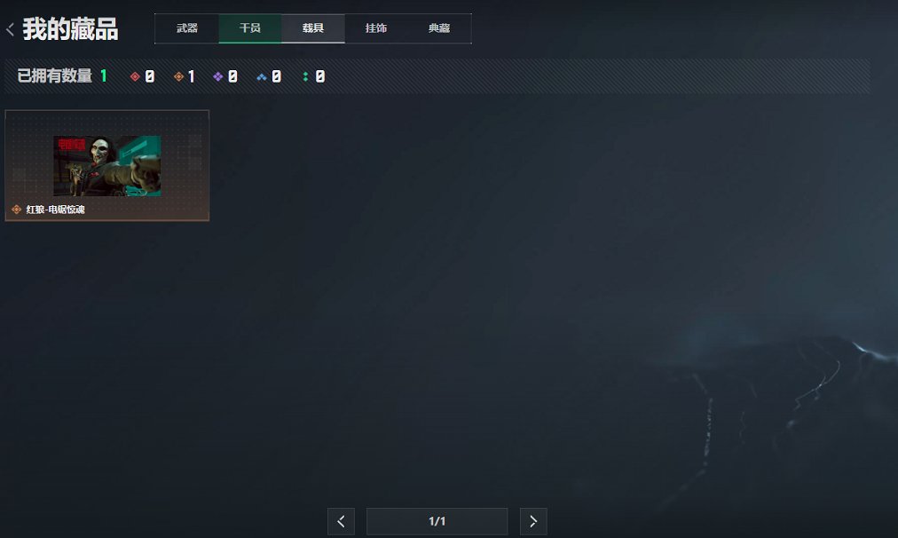 SJZCMW3101593三角洲行动账号详情图3