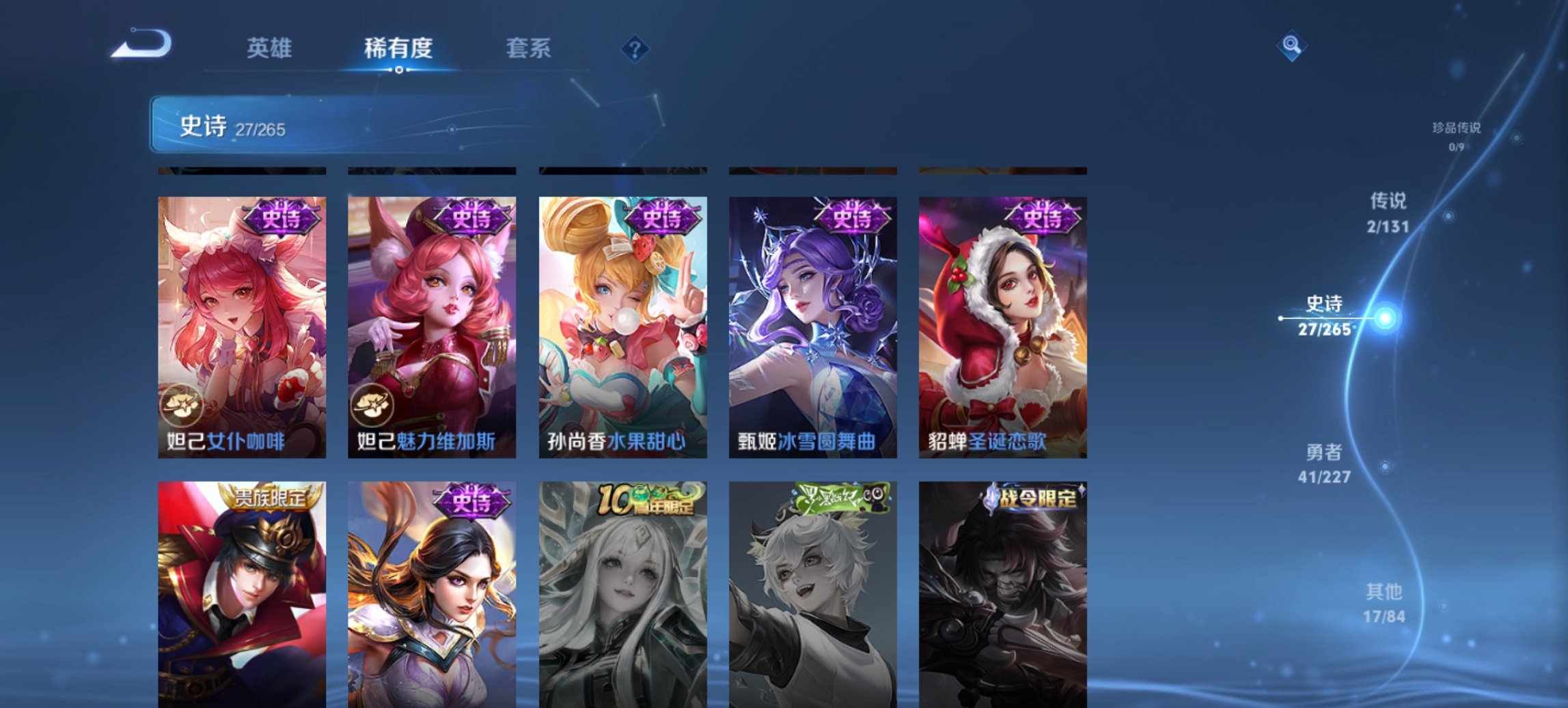 WZCMW3474633王者荣耀账号详情图3