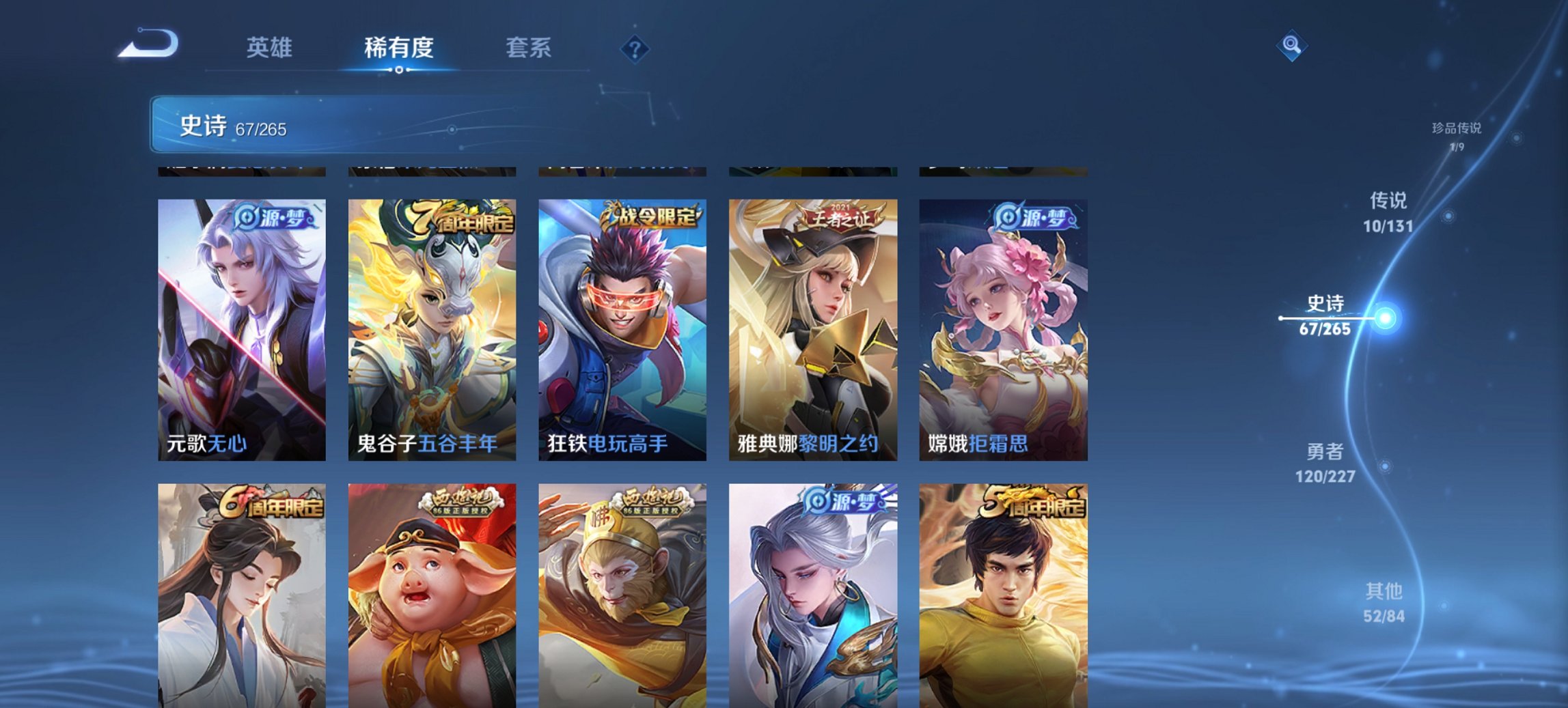 WZCMW3474590王者荣耀账号详情图17