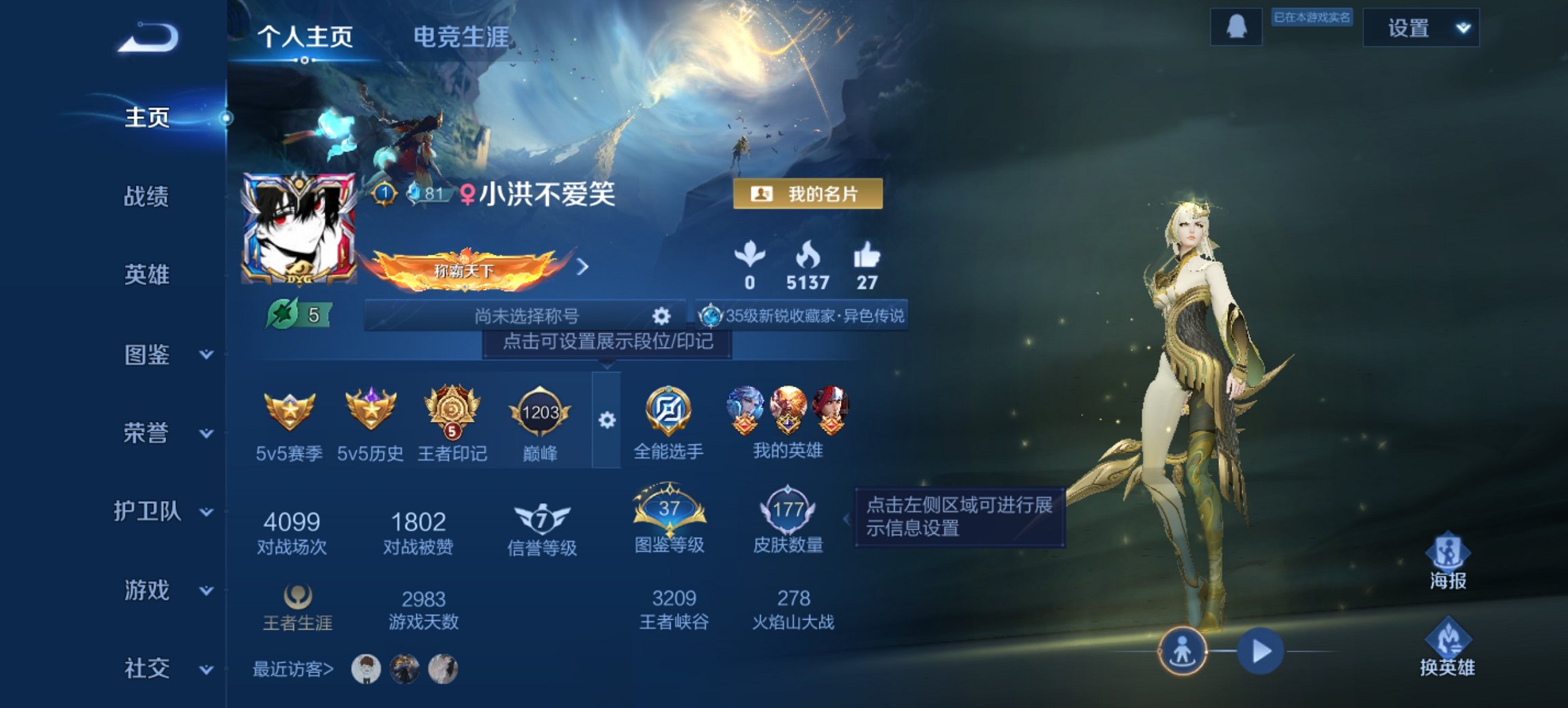 王者荣耀账号安卓QQ127英雄-178皮肤-【至尊宝178皮肤6传说 秒换绑不用等】安卓QQ-127英雄-178皮肤【传