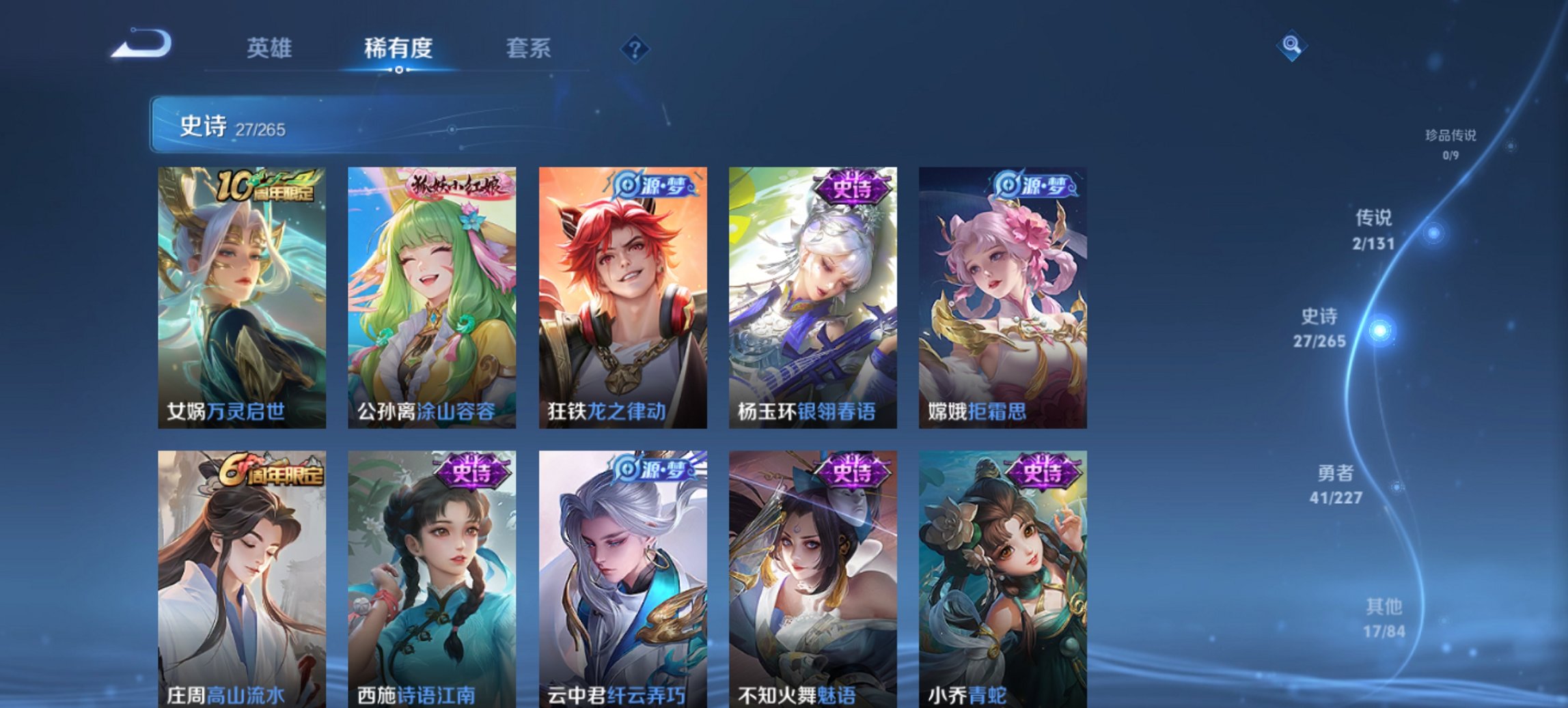 WZCMW3474633王者荣耀账号详情图6