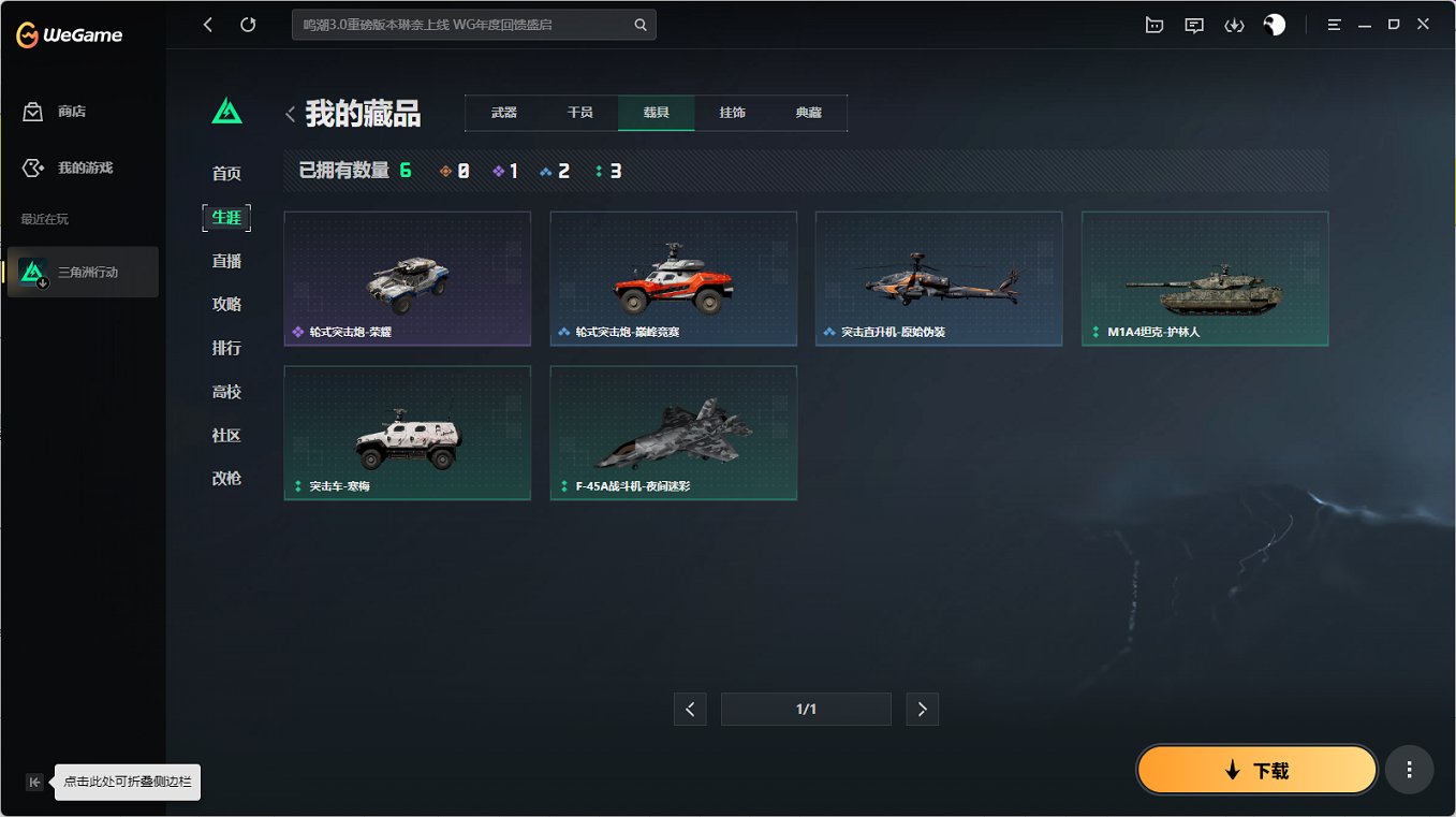 SJZCMW3101593三角洲行动账号详情图7