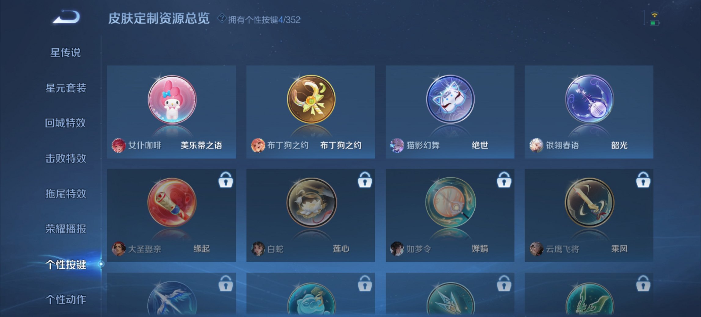 WZCMW3474633王者荣耀账号详情图7