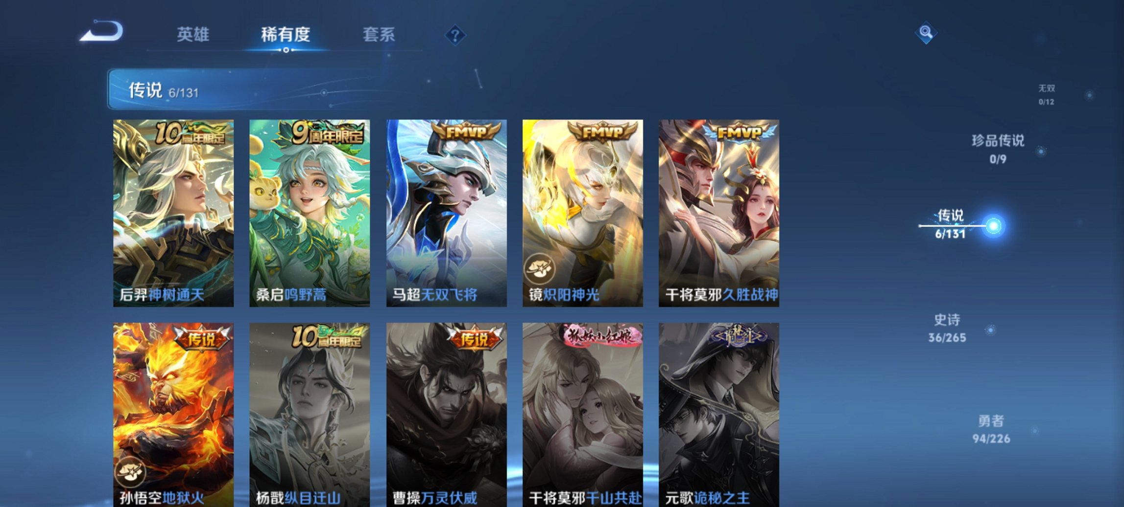 WZCMW3474599王者荣耀账号详情图3