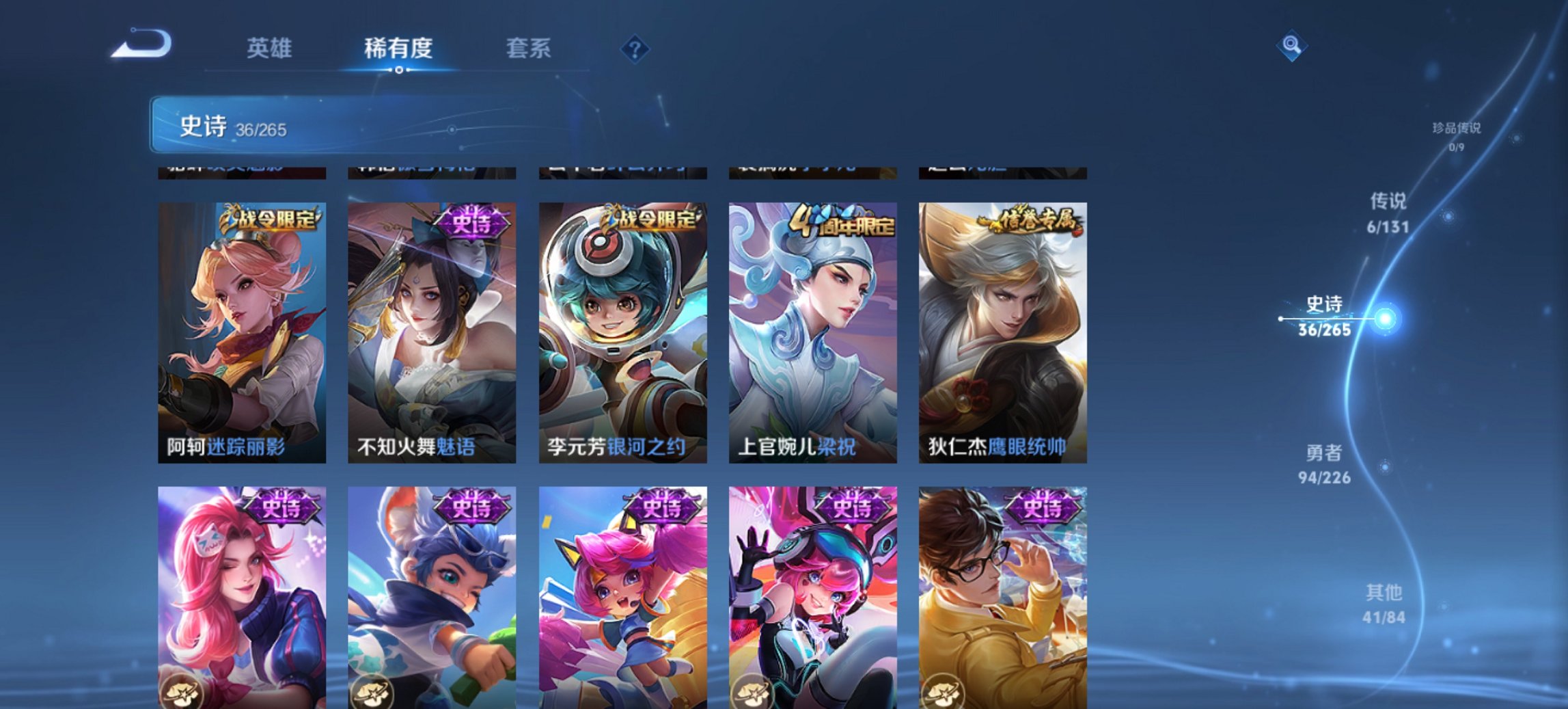 WZCMW3474599王者荣耀账号详情图4