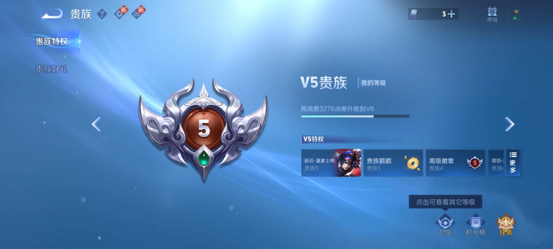 WZCMW3474633王者荣耀账号详情图9