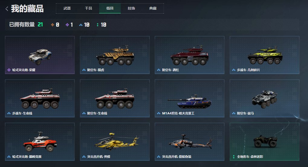 SJZCMW3101593三角洲行动账号详情图10