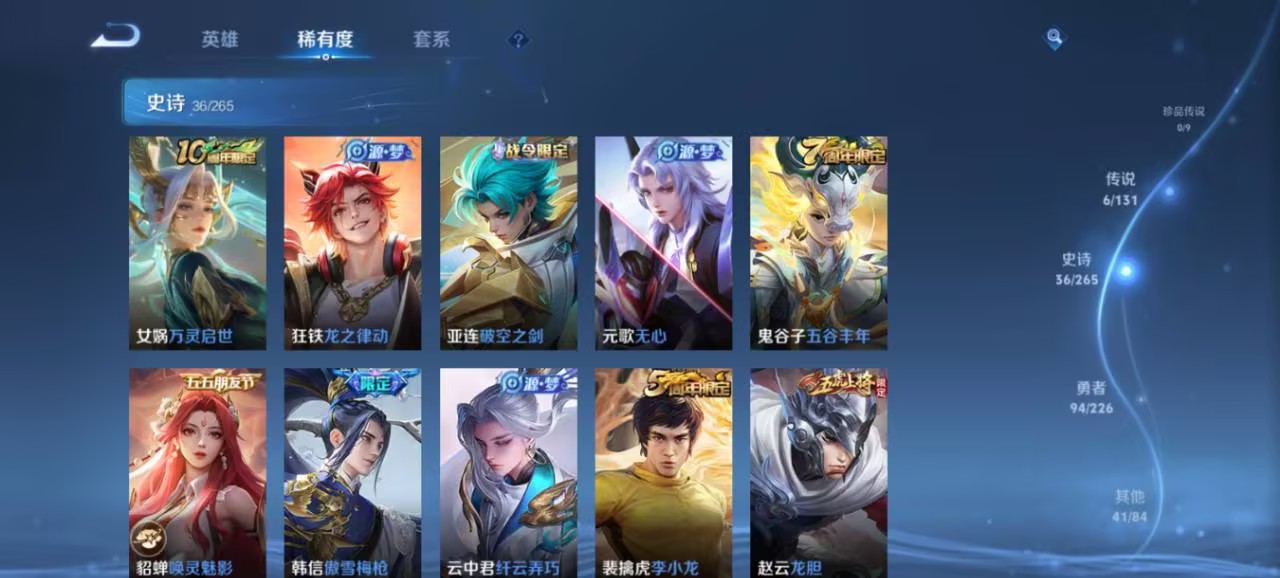 WZCMW3474599王者荣耀账号详情图7