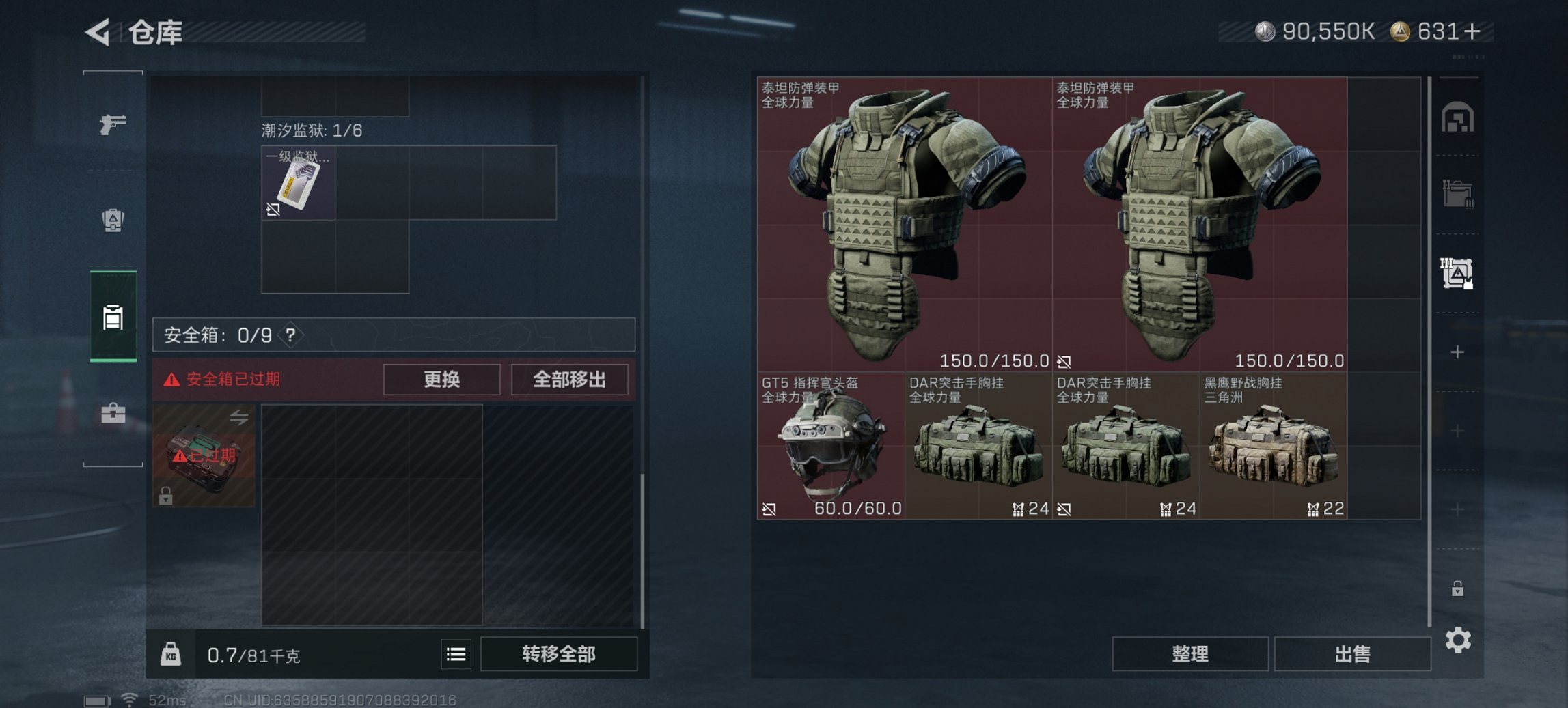 SJZCMW3101593三角洲行动账号详情图12