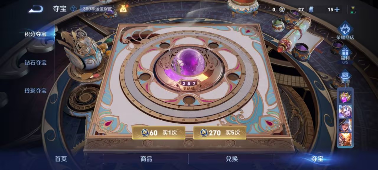 WZCMW3474599王者荣耀账号详情图8