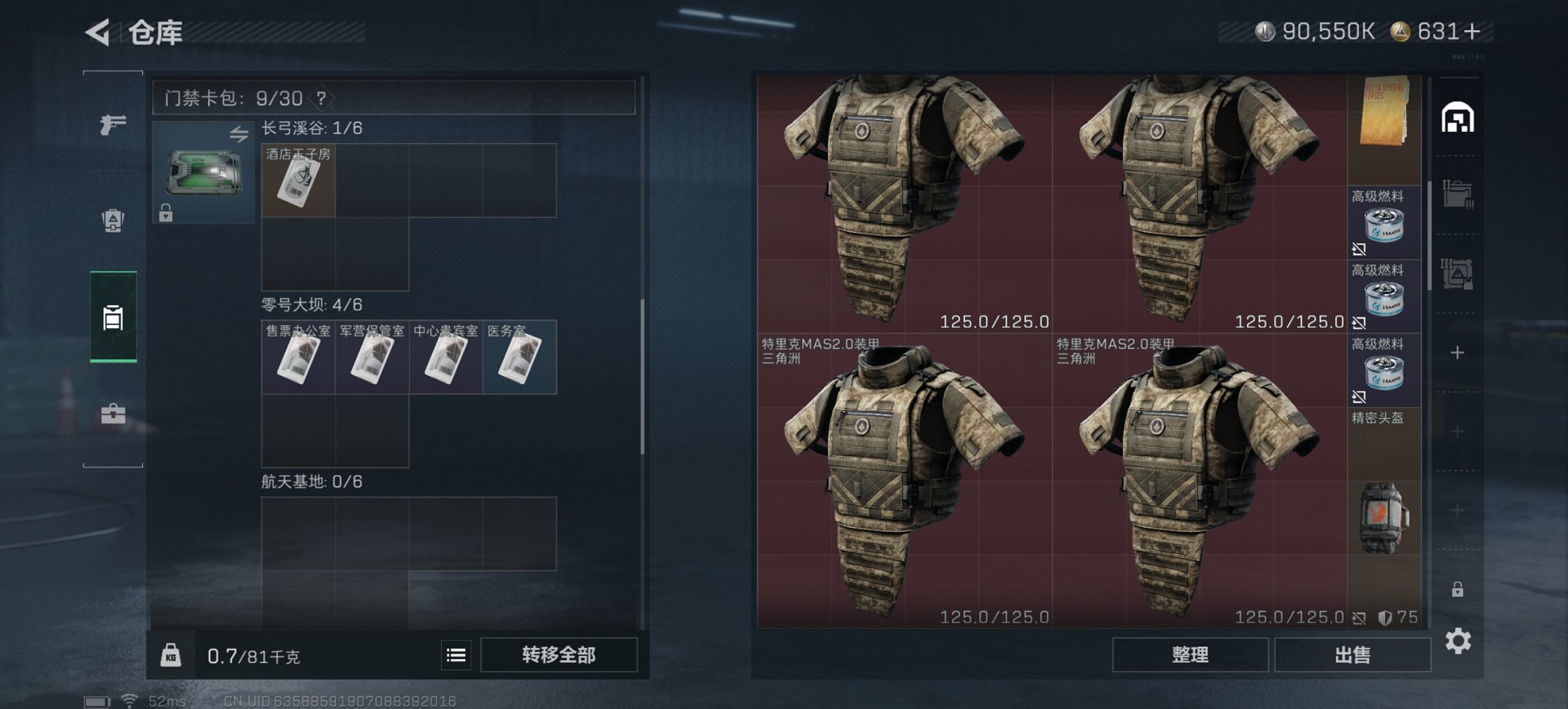 SJZCMW3101593三角洲行动账号详情图13