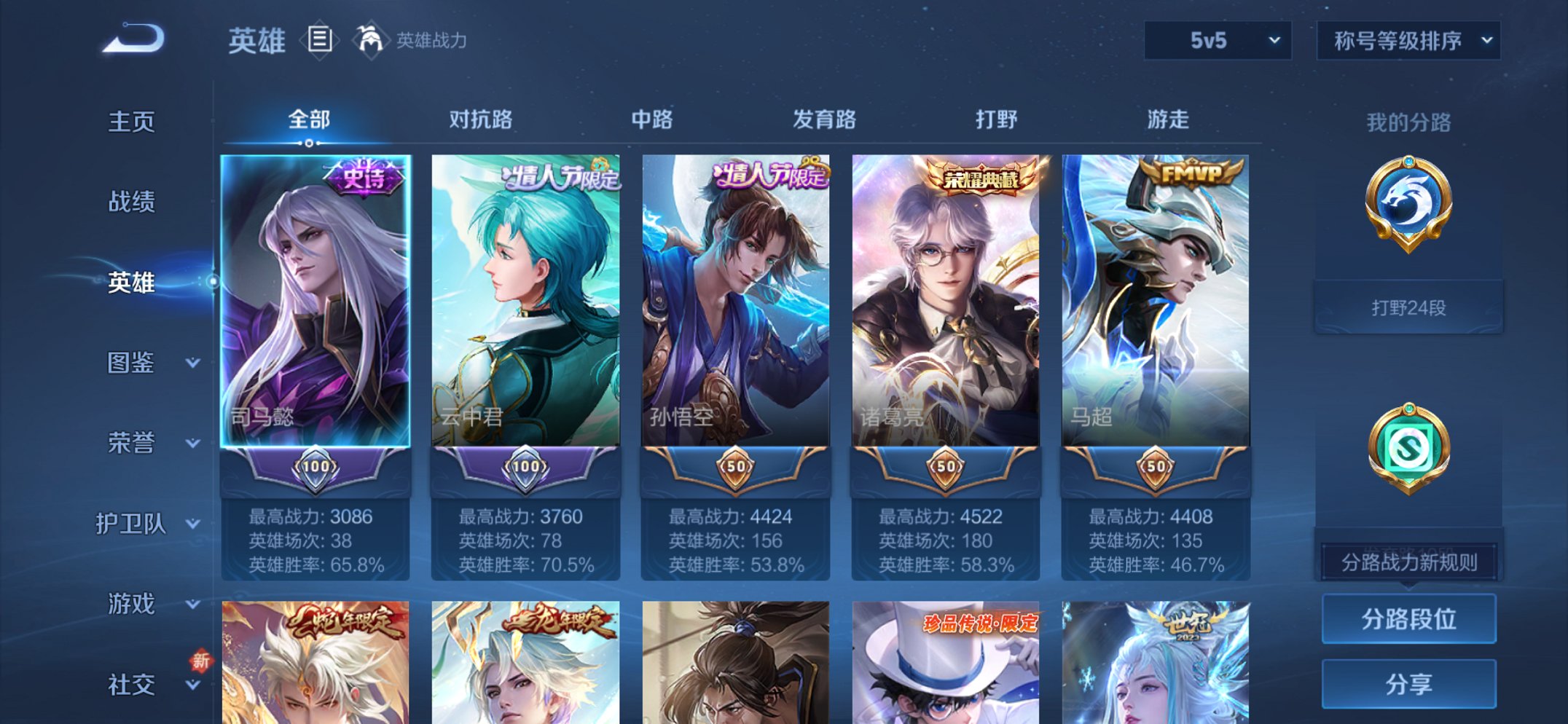 WZCMW3474618王者荣耀账号详情图2