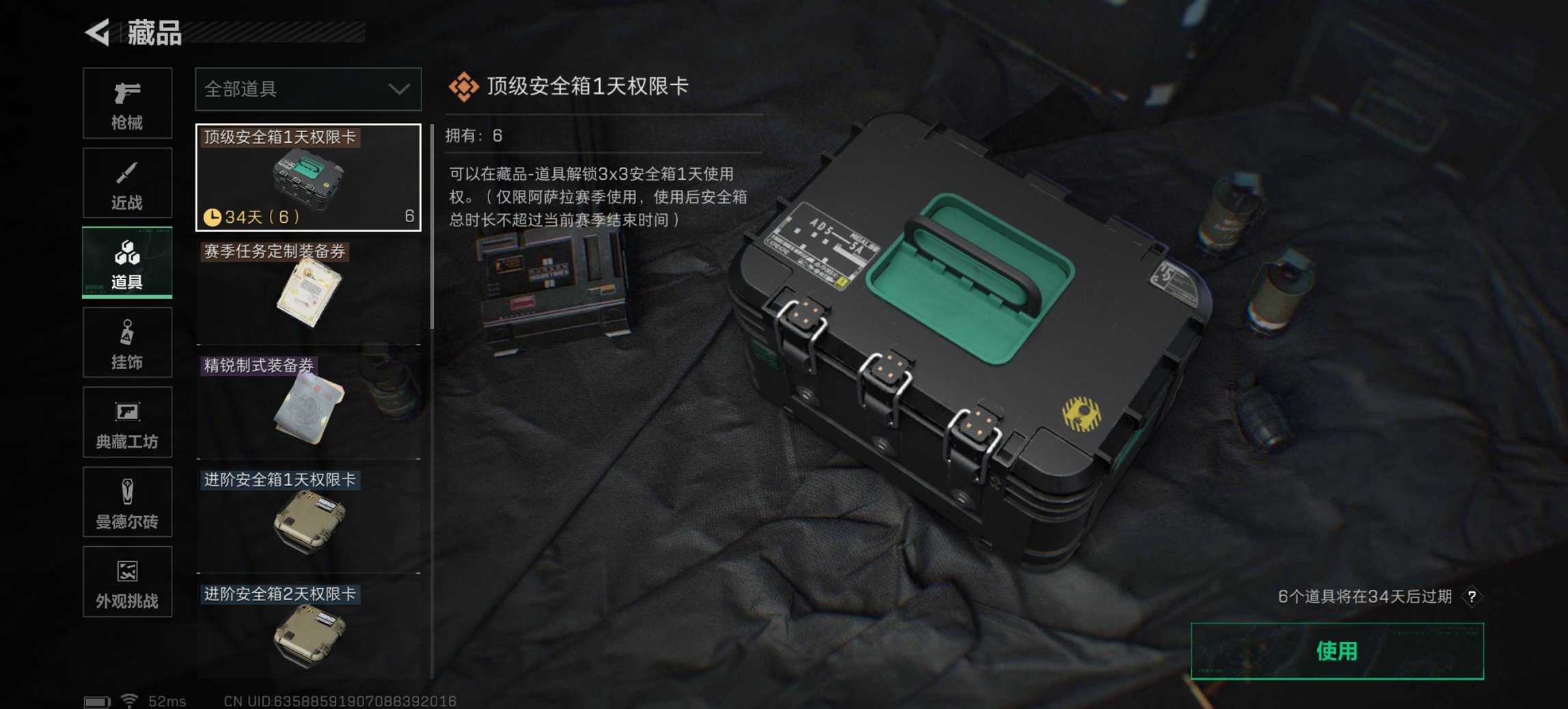 SJZCMW3101593三角洲行动账号详情图16