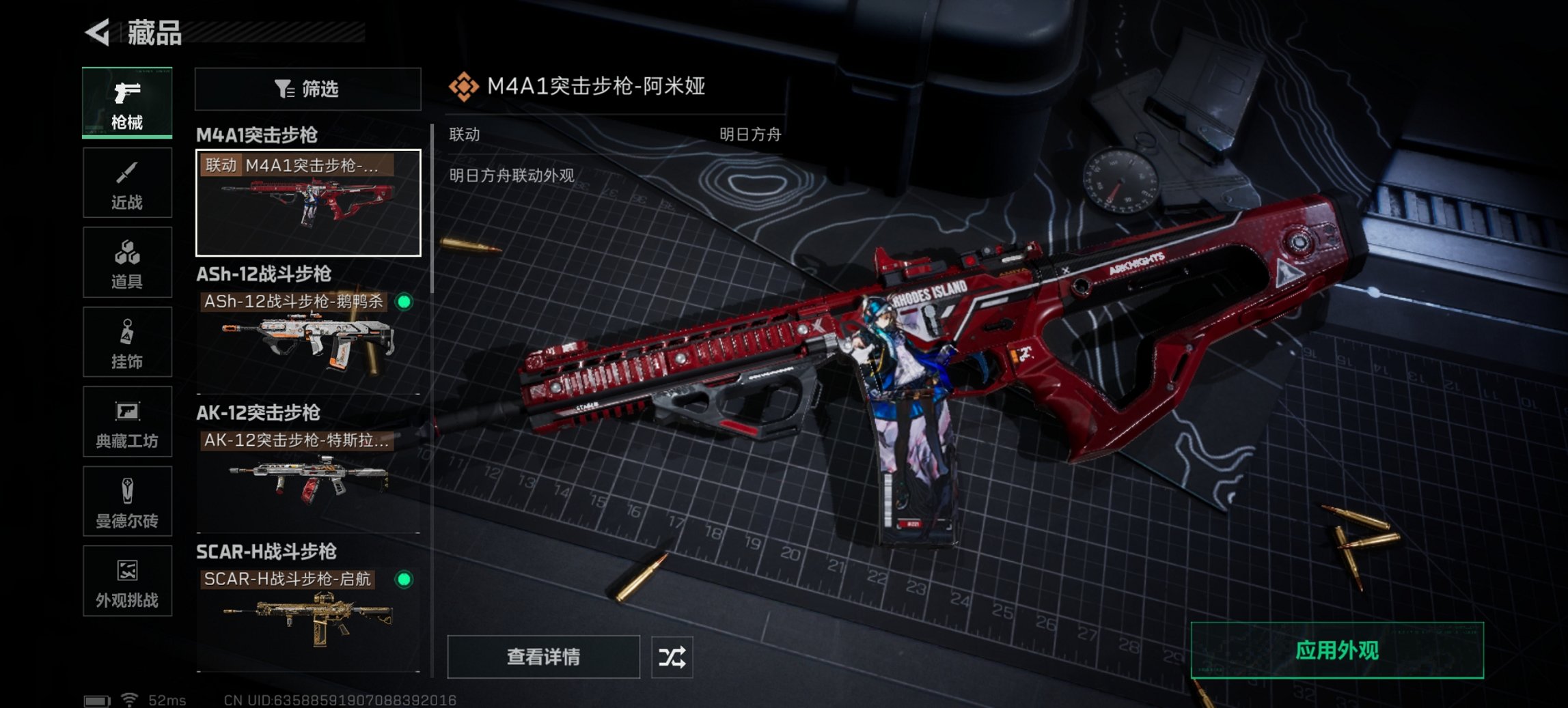 SJZCMW3101593三角洲行动账号详情图17