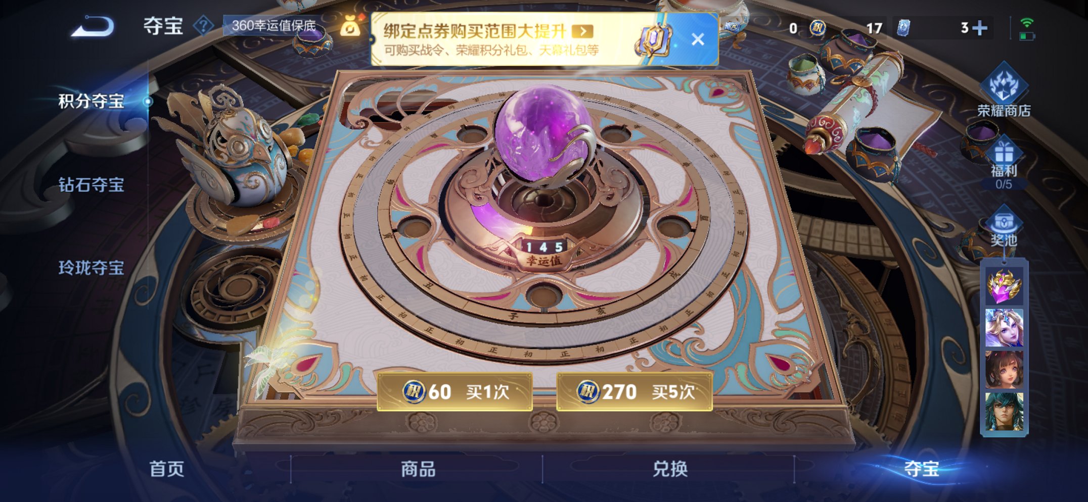 WZCMW3474618王者荣耀账号详情图4