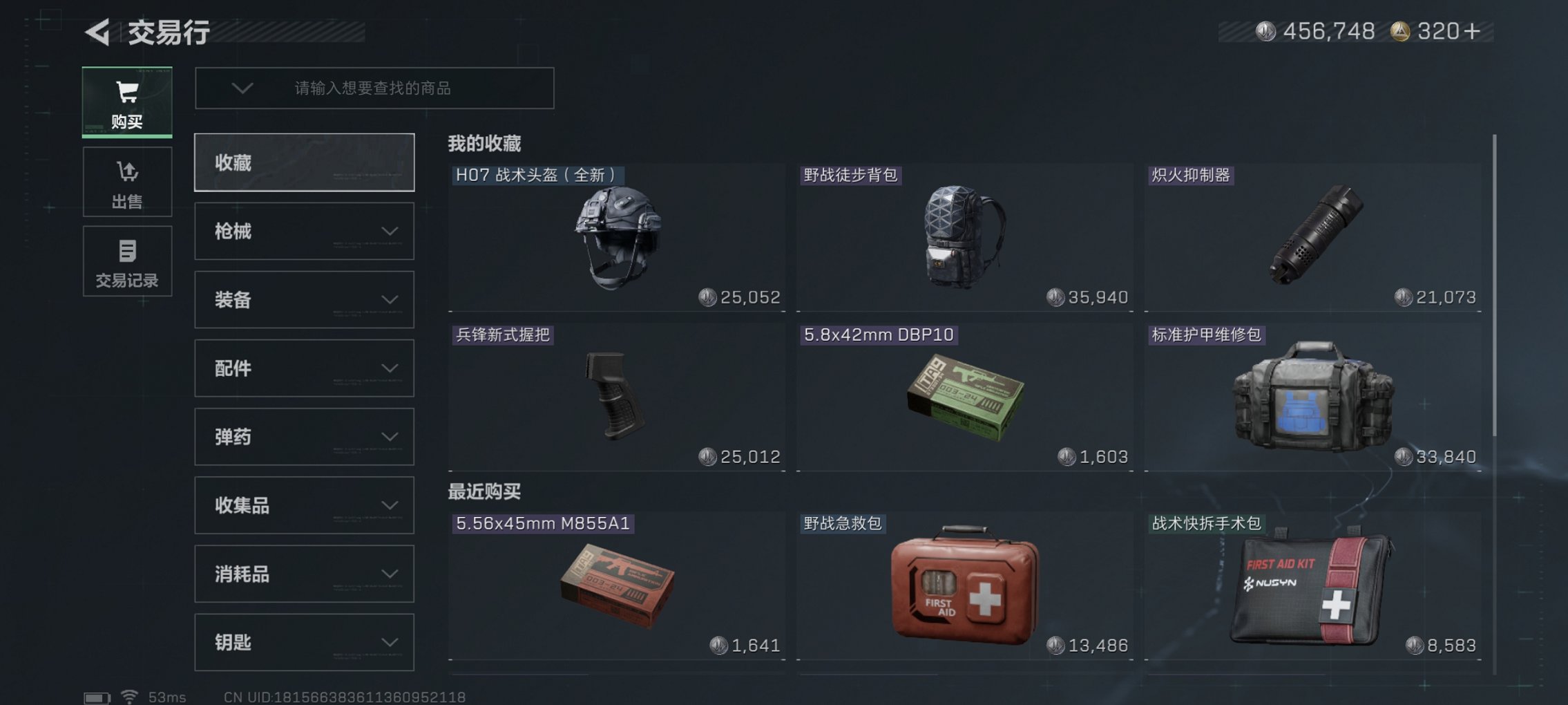 SJZCMW3101576三角洲行动账号详情图6