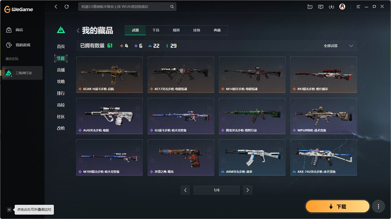 SJZCMW3101576三角洲行动账号详情图7