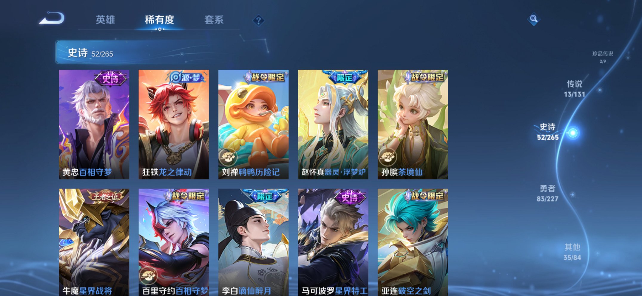 WZCMW3474618王者荣耀账号详情图5