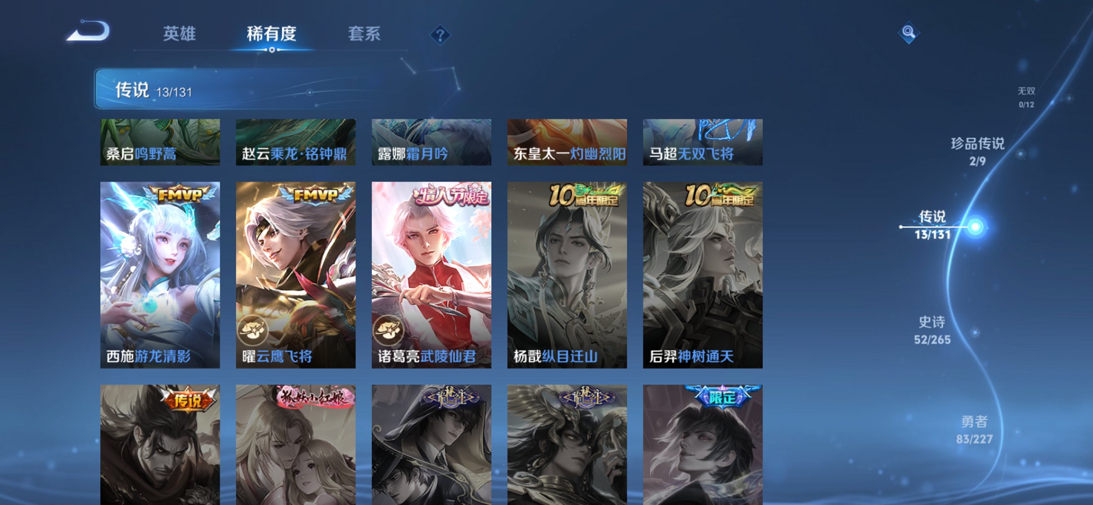 WZCMW3474618王者荣耀账号详情图6