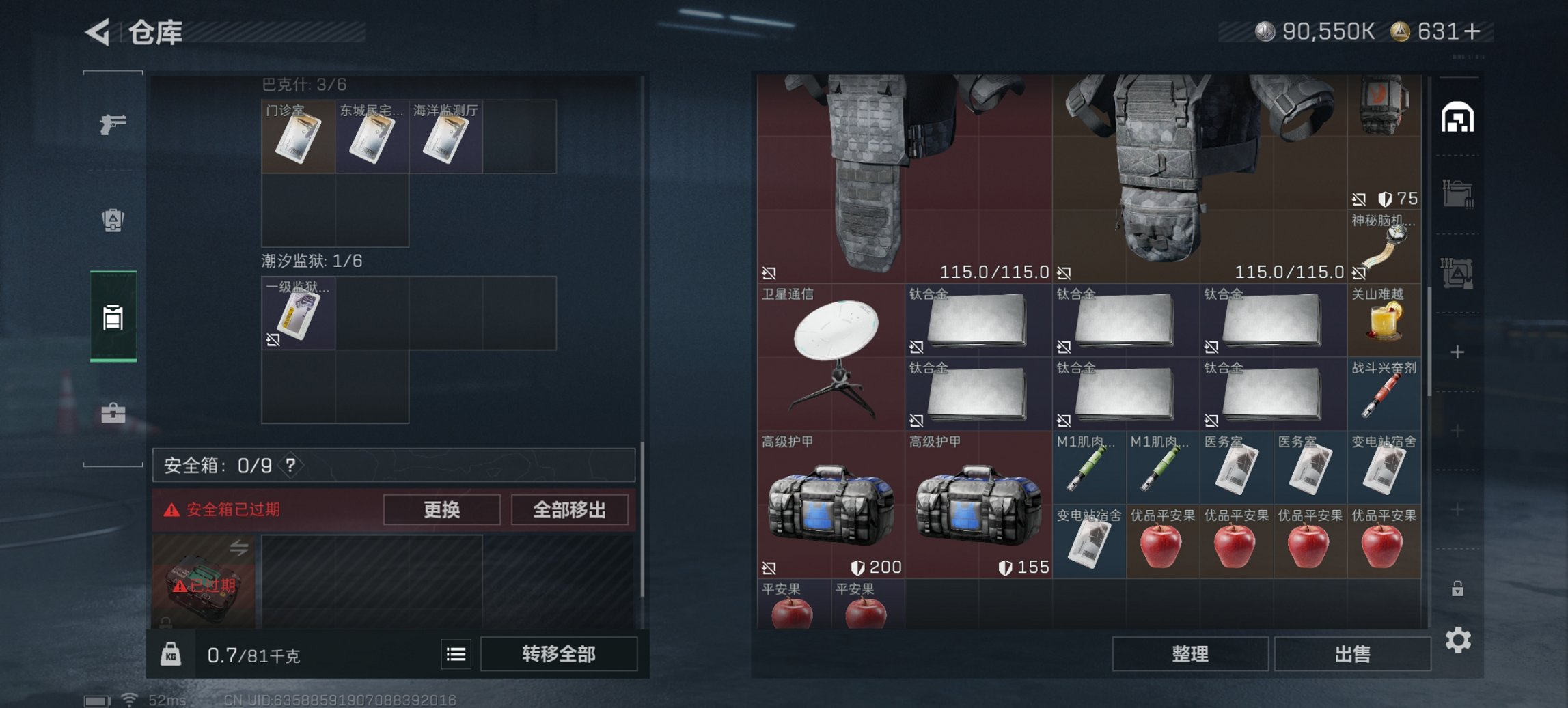 SJZCMW3101593三角洲行动账号详情图19