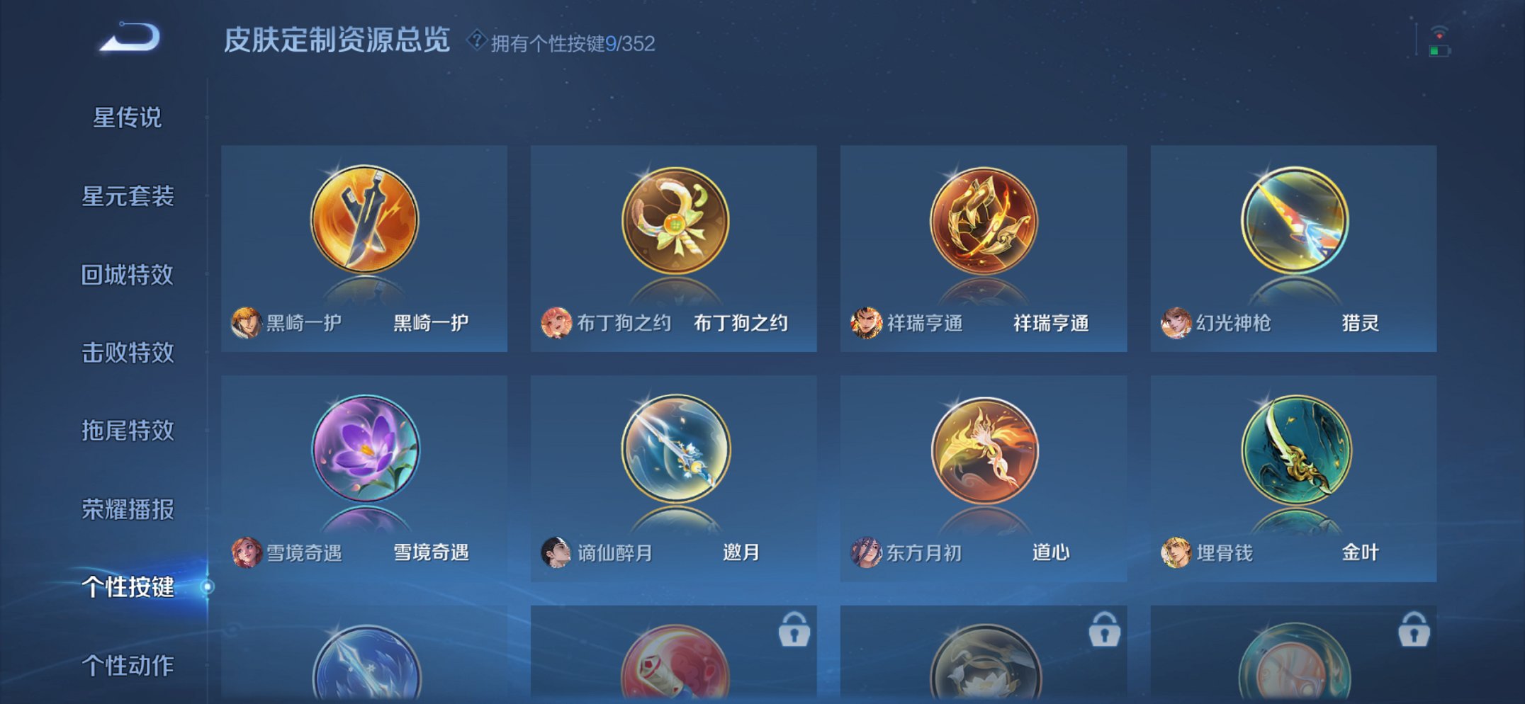 WZCMW3474618王者荣耀账号详情图7