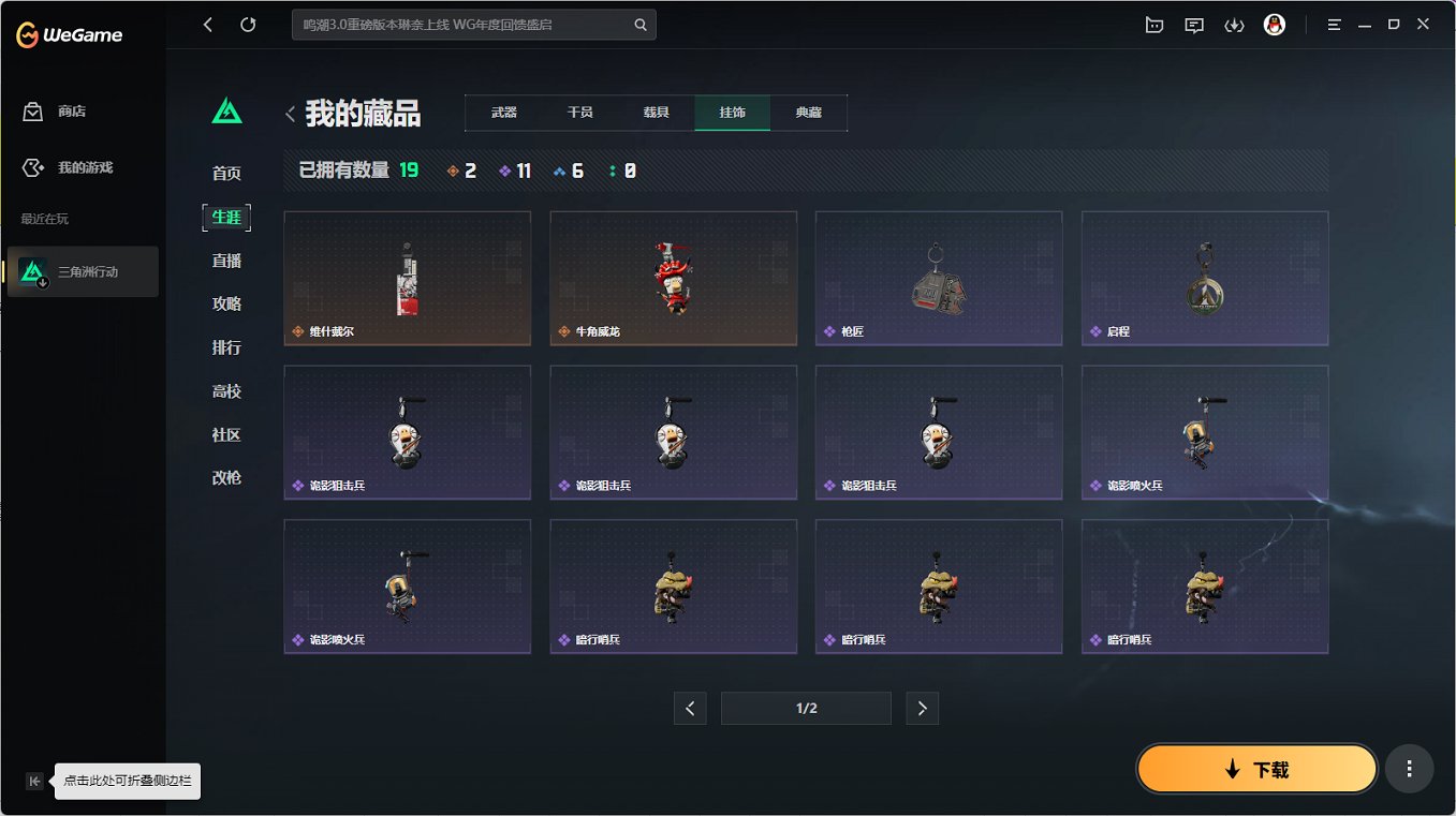 SJZCMW3101576三角洲行动账号详情图10