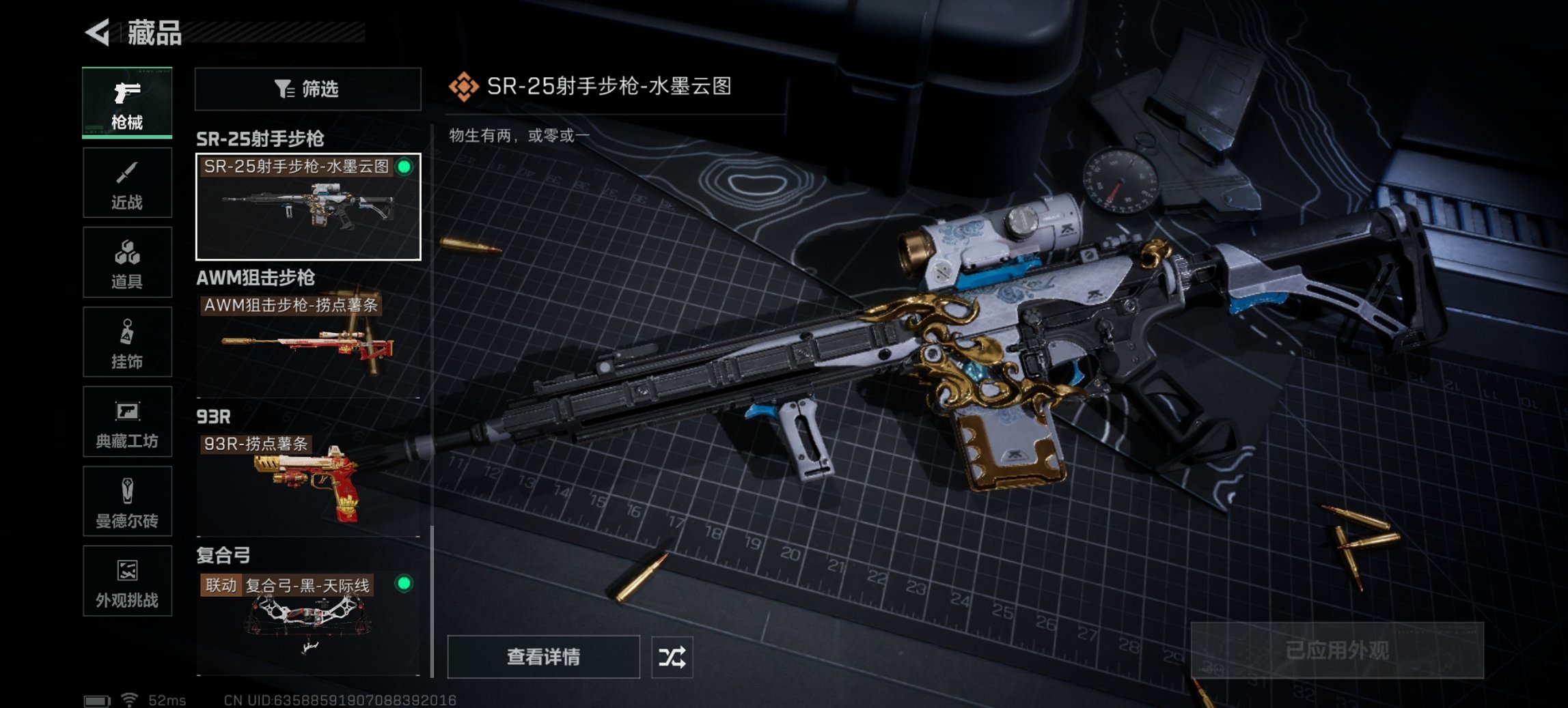 SJZCMW3101593三角洲行动账号详情图21