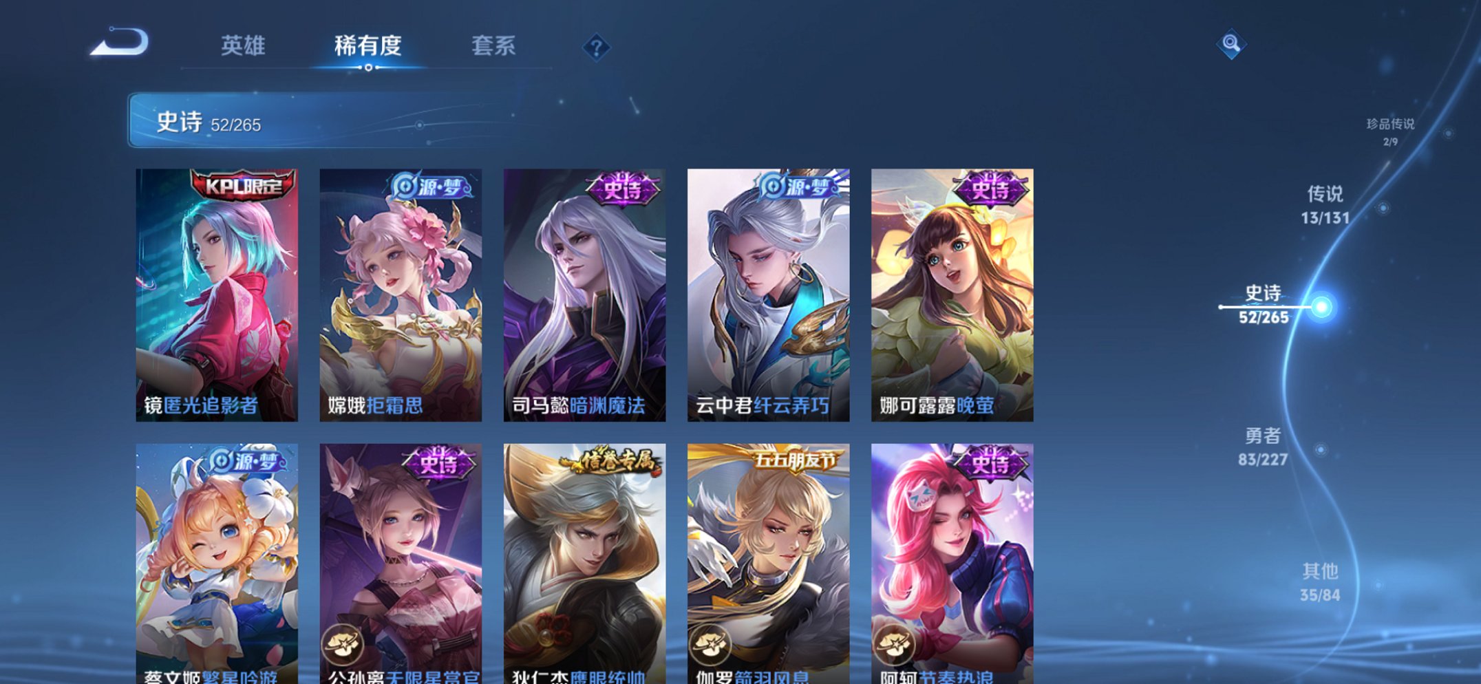 WZCMW3474618王者荣耀账号详情图8