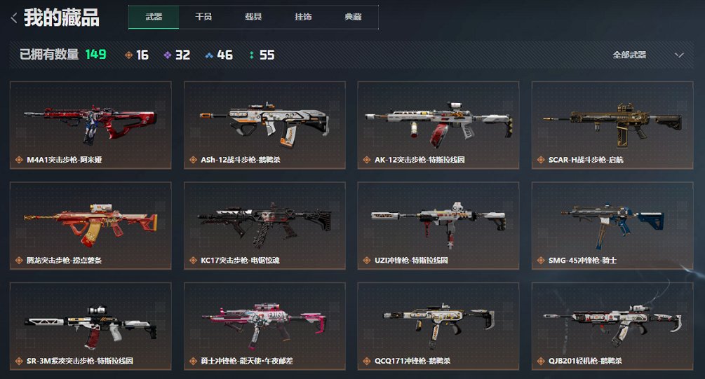 SJZCMW3101593三角洲行动账号详情图22