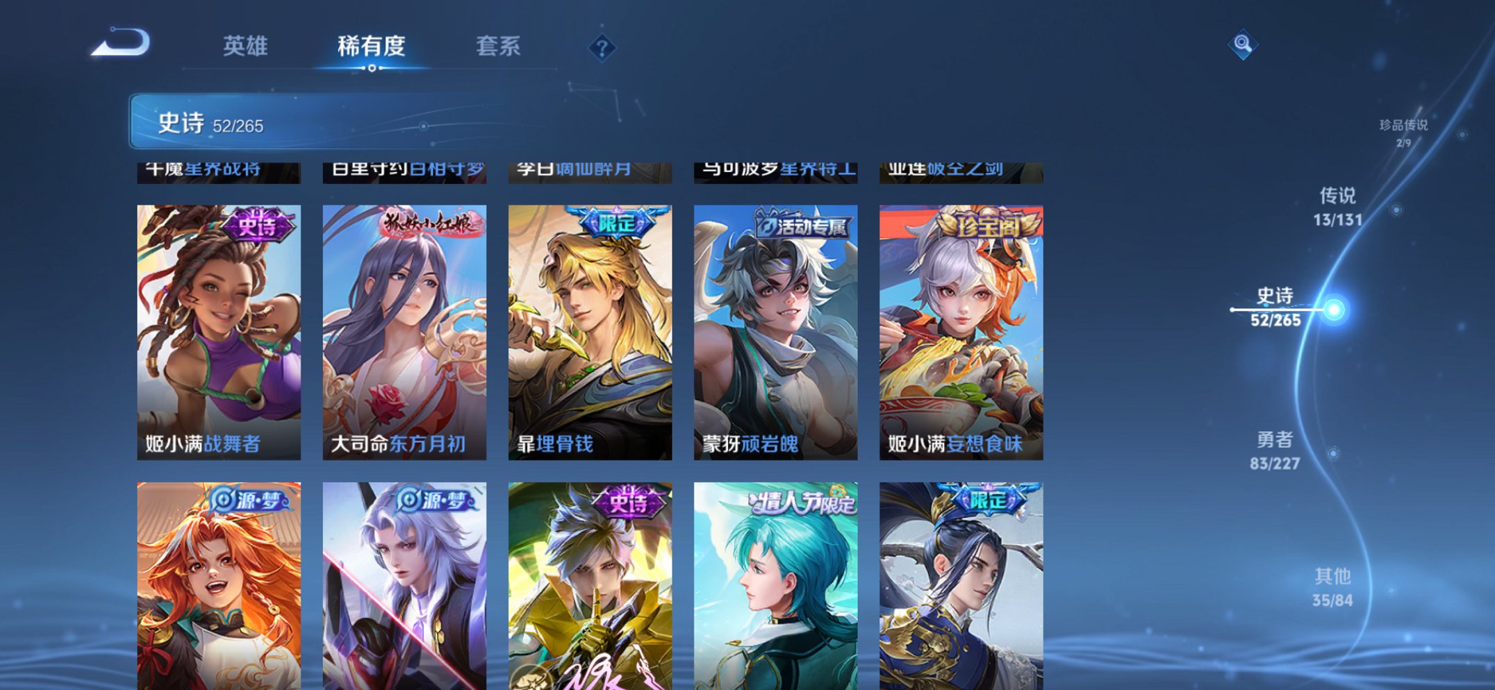 WZCMW3474618王者荣耀账号详情图9