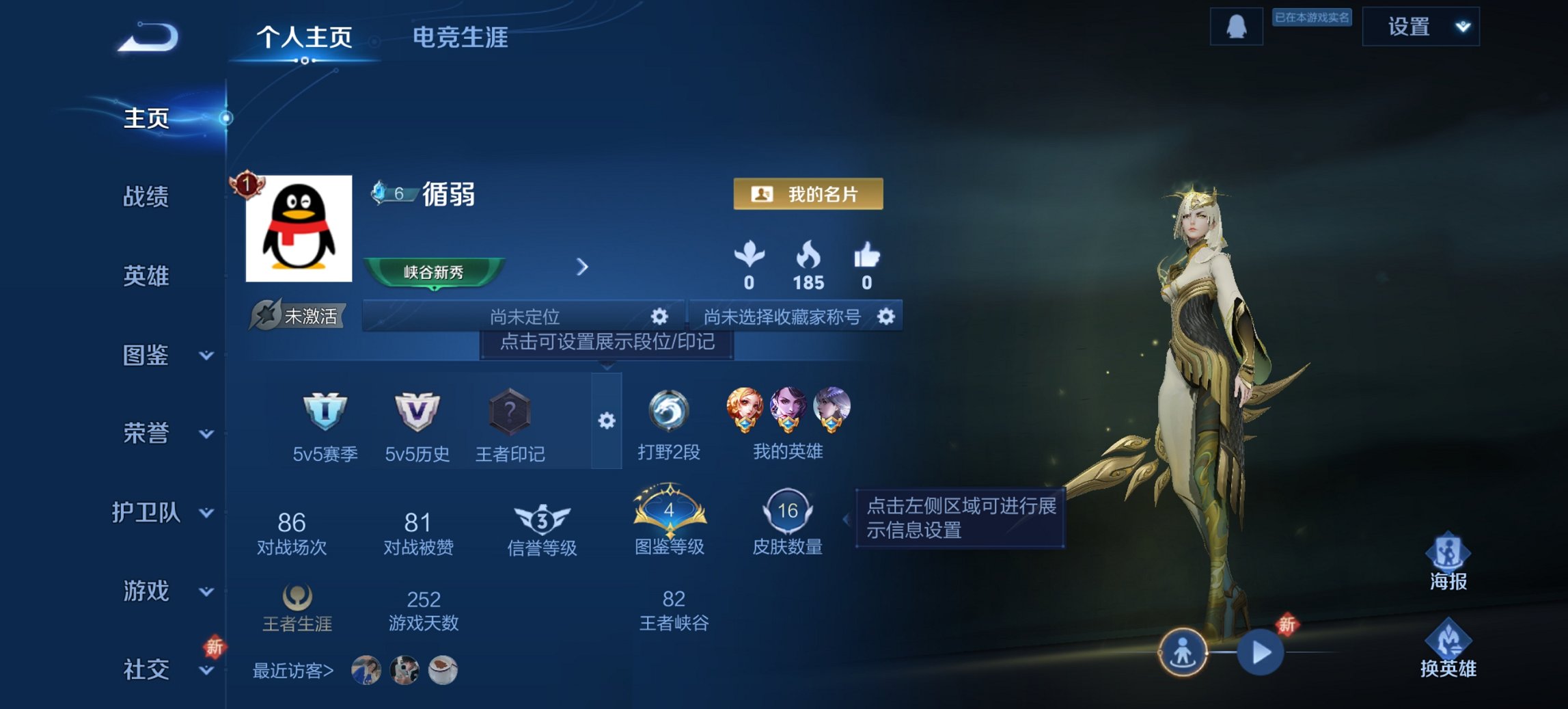 王者荣耀账号安卓QQ38英雄-16皮肤-【霜月吟炽阳神光2传说练手小号 秒换绑不用等】安卓QQ-38英雄-16皮肤【传说