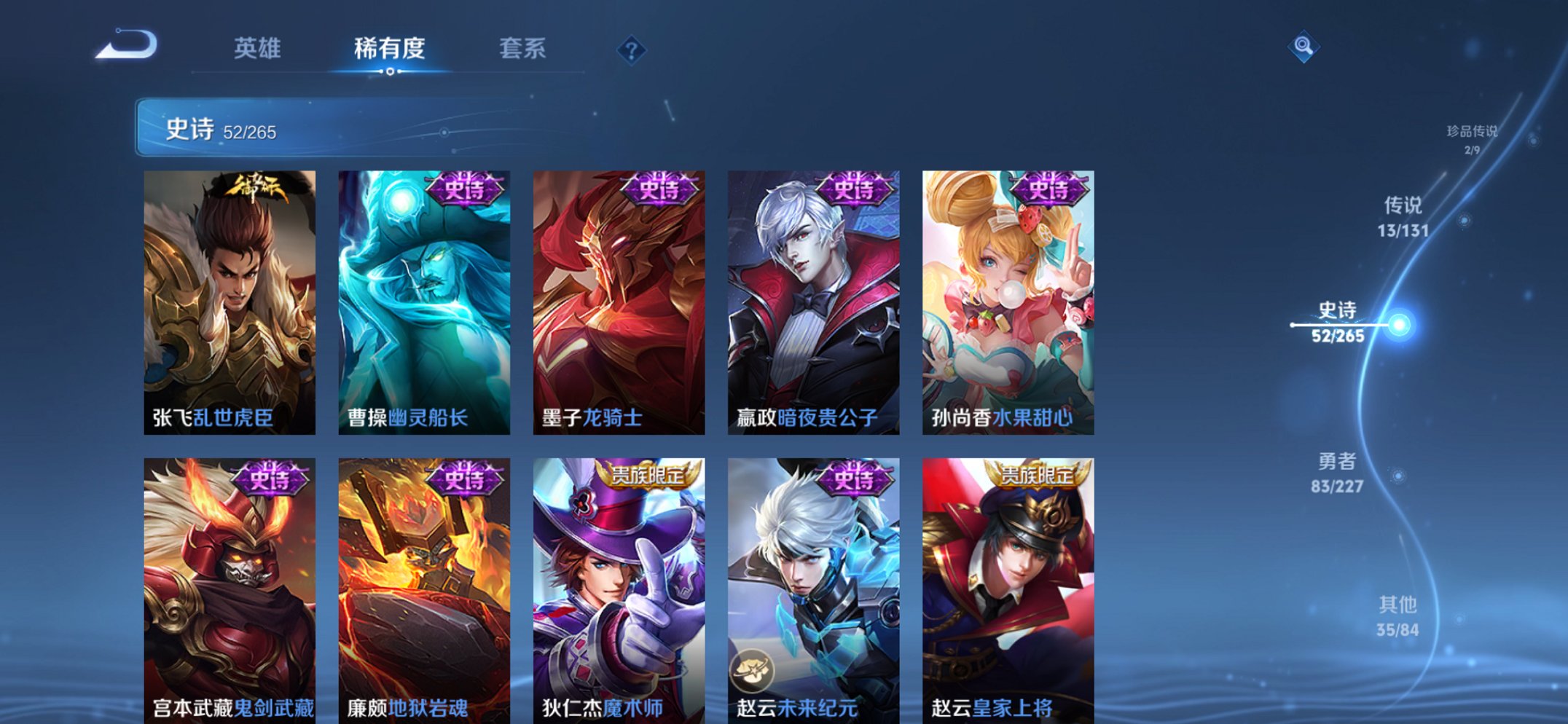 WZCMW3474618王者荣耀账号详情图10