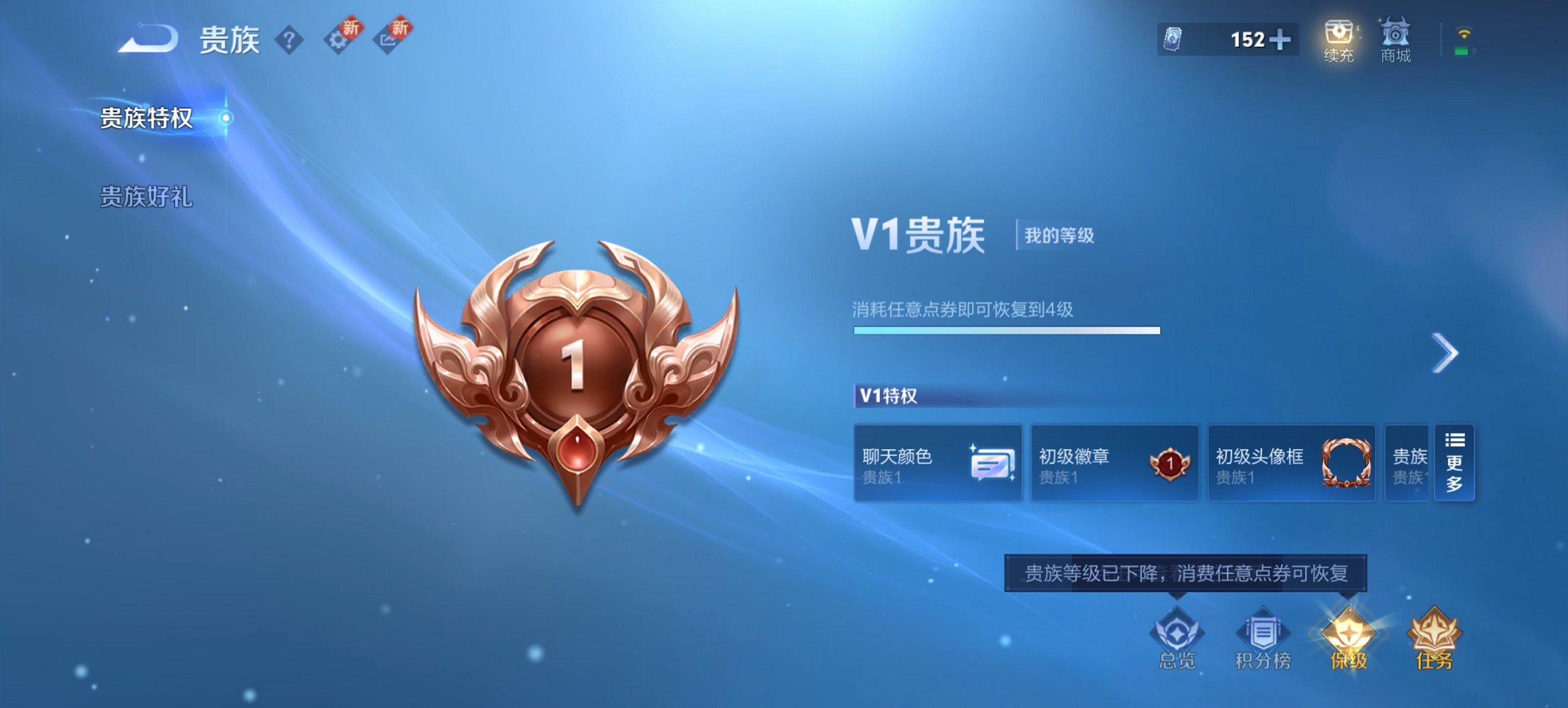 WZCMW3474598王者荣耀账号详情图2