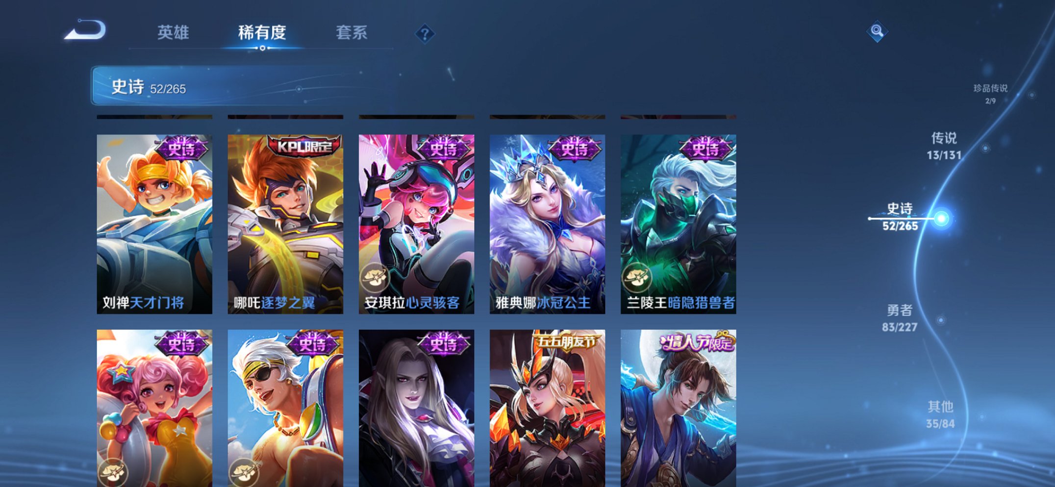 WZCMW3474618王者荣耀账号详情图12