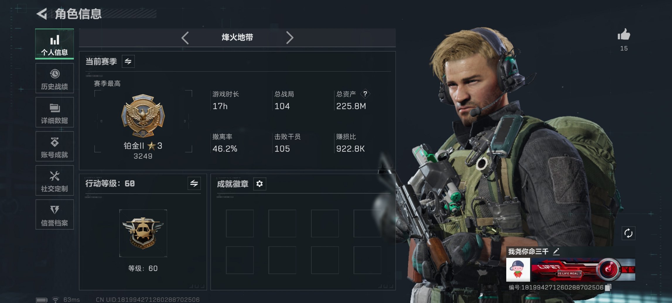 三角洲行动账号QQ总资产225M【10颗AW子弹】哈夫币114,393K，行动等级:60，仓库等级:7，训练中心等级: