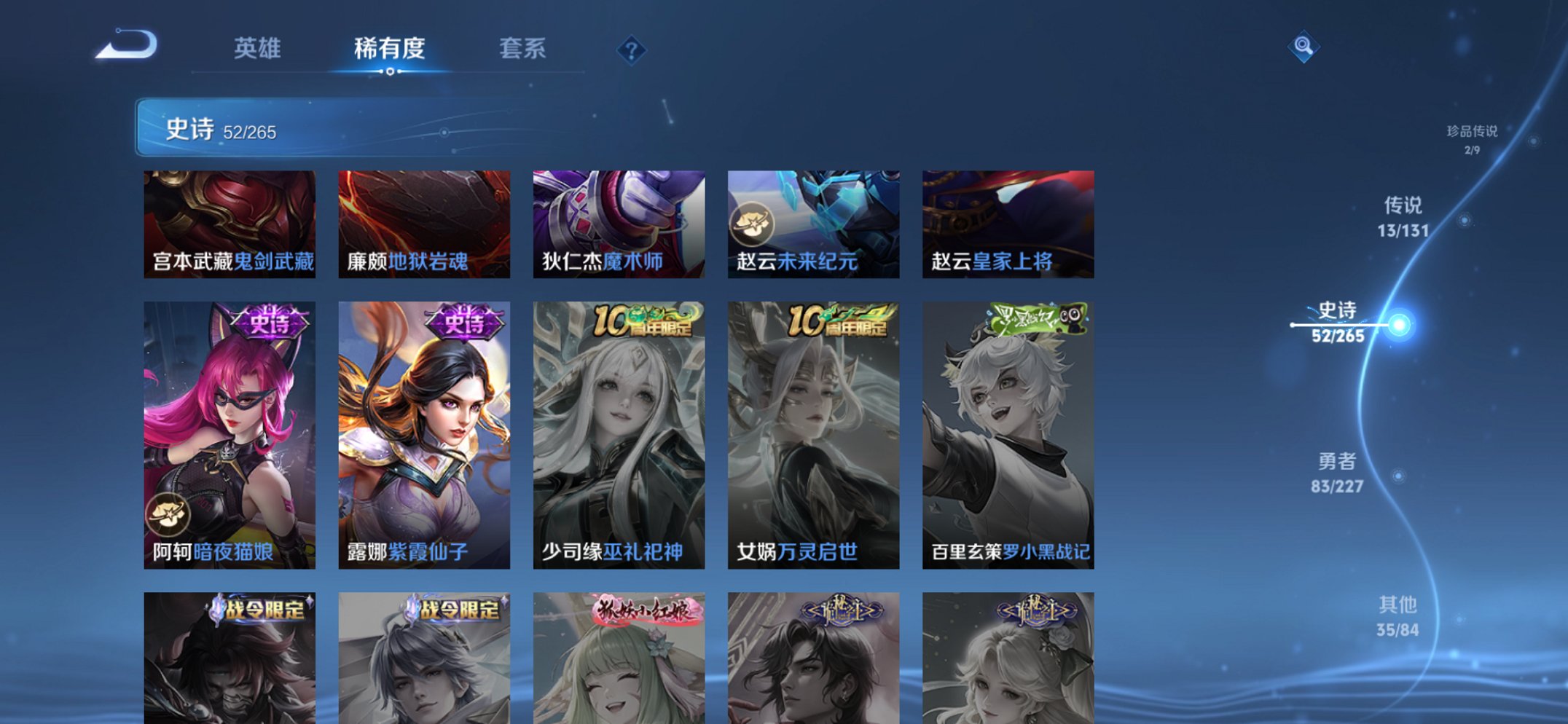 WZCMW3474618王者荣耀账号详情图13