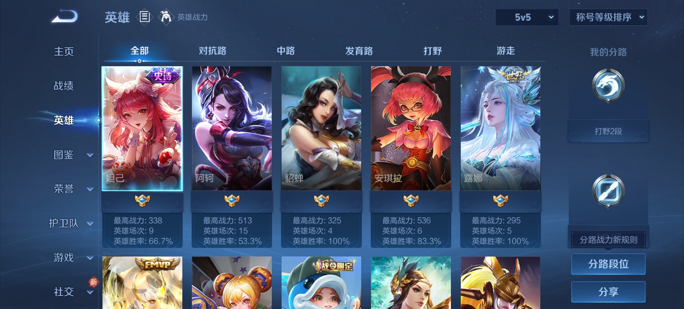 WZCMW3474598王者荣耀账号详情图5