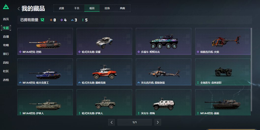 SJZCMW3101580三角洲行动账号详情图3