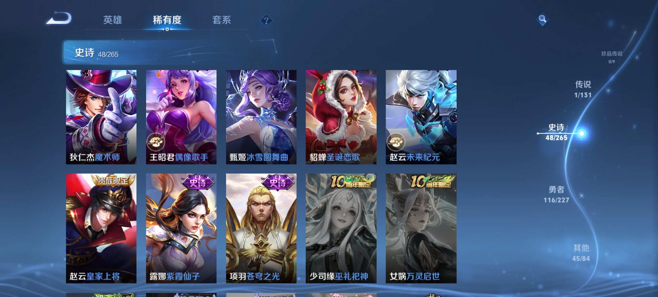 WZCMW442958王者荣耀账号详情图2