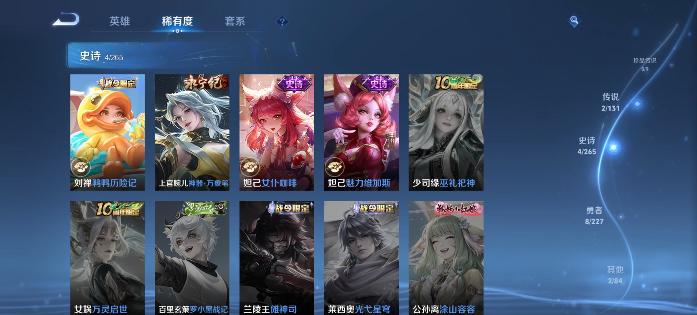 WZCMW3474598王者荣耀账号详情图6