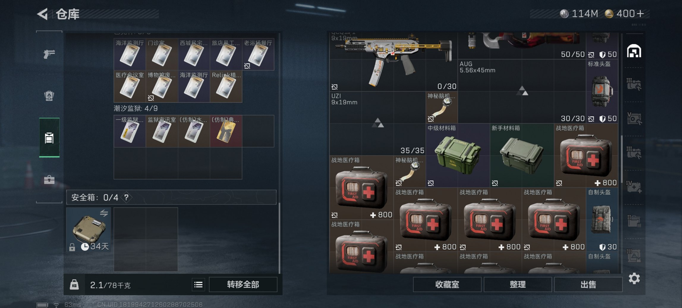 SJZCMW3101580三角洲行动账号详情图4