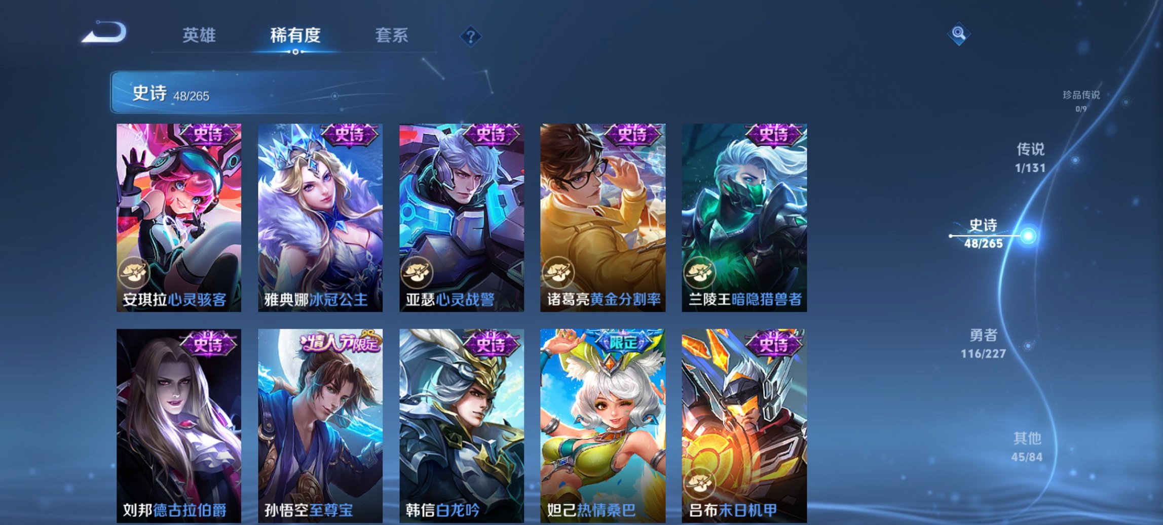 WZCMW442958王者荣耀账号详情图3